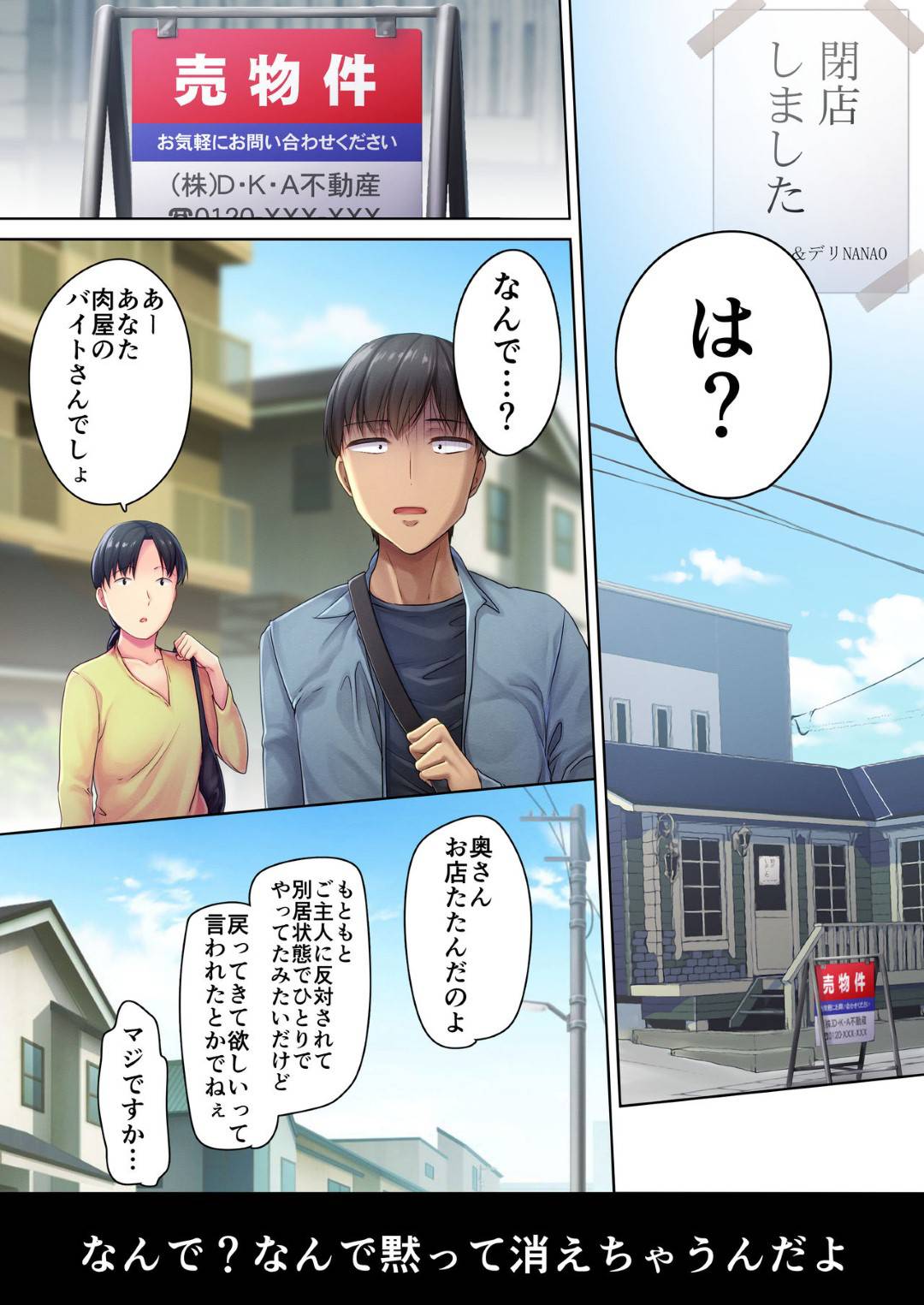 【エロ漫画】地味な肉屋の巨乳人妻…ミステリアスな美魔女な人妻に夜ご飯を食べるように誘われてあまりにわざとらしく無防備だからそのままイチャイチャ中出しセックスしちゃって禁断の毎日不倫セックスが始まる！【ダイナマイトmoca、小桜クマネコ、飴屋きりか：肉屋の奥さん】