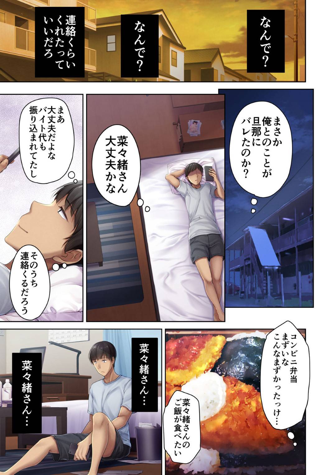 【エロ漫画】地味な肉屋の巨乳人妻…ミステリアスな美魔女な人妻に夜ご飯を食べるように誘われてあまりにわざとらしく無防備だからそのままイチャイチャ中出しセックスしちゃって禁断の毎日不倫セックスが始まる！【ダイナマイトmoca、小桜クマネコ、飴屋きりか：肉屋の奥さん】