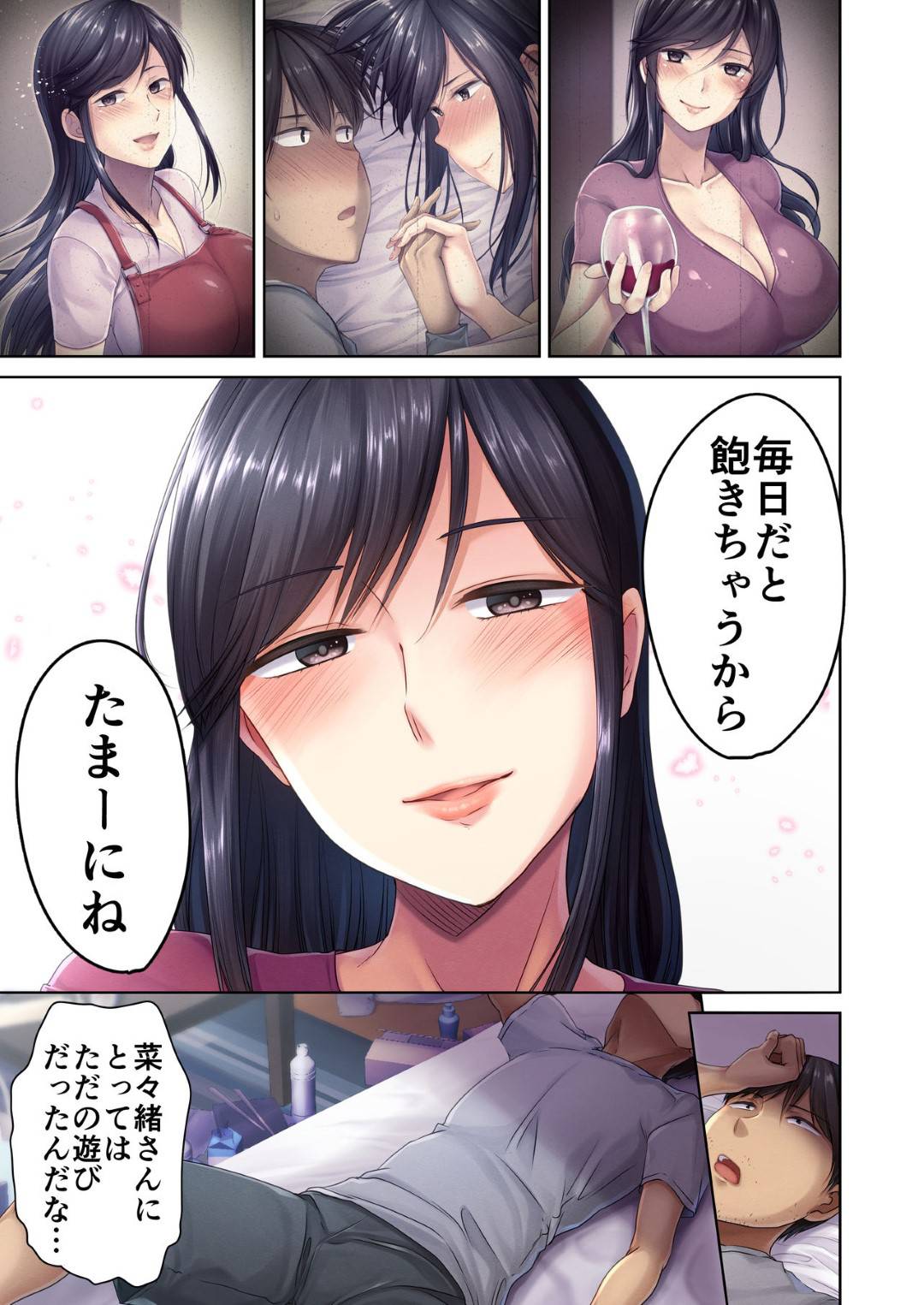 【エロ漫画】地味な肉屋の巨乳人妻…ミステリアスな美魔女な人妻に夜ご飯を食べるように誘われてあまりにわざとらしく無防備だからそのままイチャイチャ中出しセックスしちゃって禁断の毎日不倫セックスが始まる！【ダイナマイトmoca、小桜クマネコ、飴屋きりか：肉屋の奥さん】