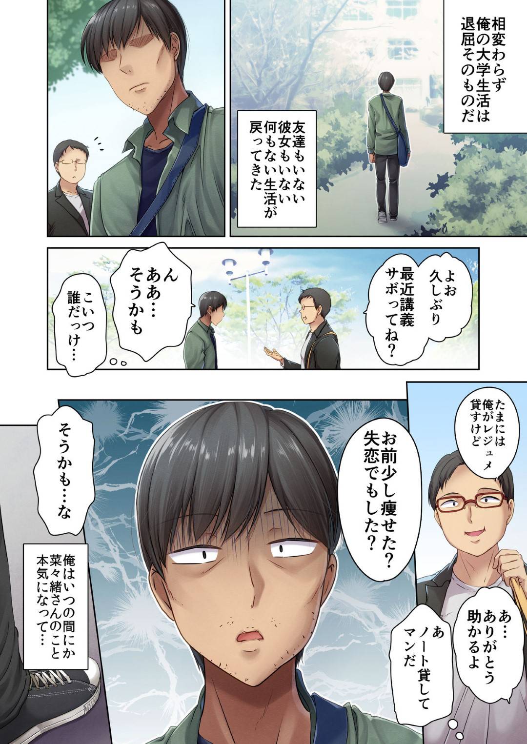 【エロ漫画】地味な肉屋の巨乳人妻…ミステリアスな美魔女な人妻に夜ご飯を食べるように誘われてあまりにわざとらしく無防備だからそのままイチャイチャ中出しセックスしちゃって禁断の毎日不倫セックスが始まる！【ダイナマイトmoca、小桜クマネコ、飴屋きりか：肉屋の奥さん】