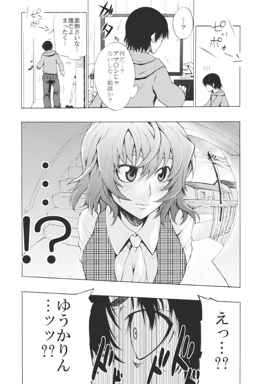 【エロ漫画】妖怪の異世界から人間の住む現実へやってきた妖怪少女…人間界にやってきたので、思い切りハメを外して逆レイプの純愛ラブラブいちゃラブセックスをする！【KANZUME：エトランゼ】