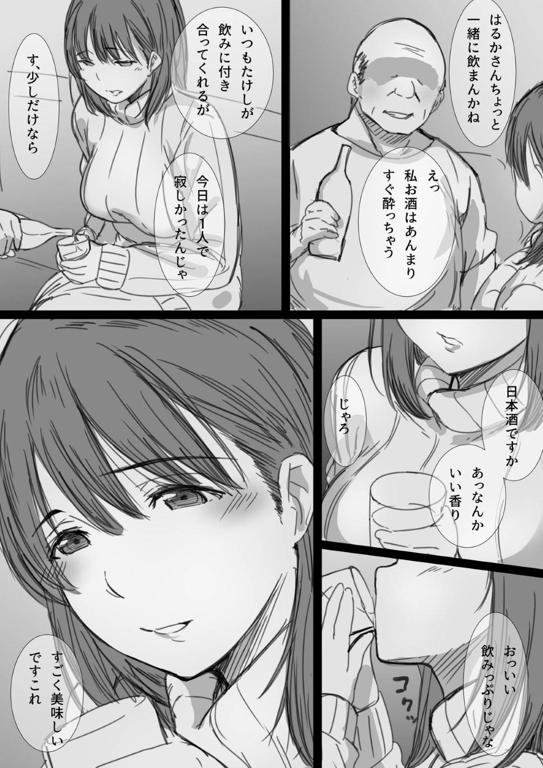 【エロ漫画】夫のことを深く愛する幼馴染の巨乳妻…一緒に暮らす夫のお父さんとお酒を飲んだら酔っ払って夫のことを思いだしオナニーをしてしまい、その現場を見た夫のお父さんによってトロ顔セックス！【はりぽてと：寝取られ人妻-堕ちてゆく感覚-】