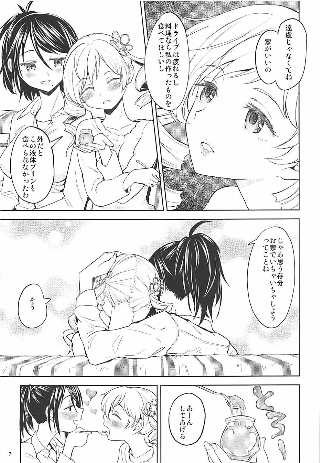 【エロ漫画】巨乳ツインテール…友達たちが二泊三日で遊びに行っちゃうから、自分は恋人とレズトロ顔セックス！【あやね：二泊三日をプレゼント】