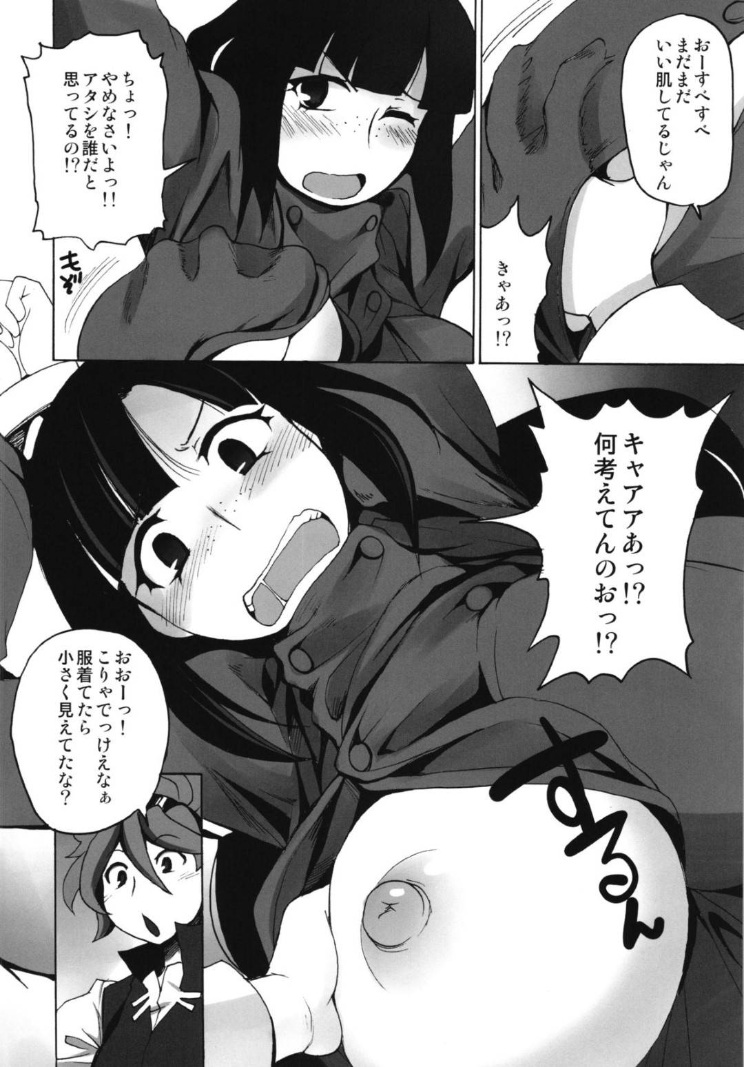 【エロ漫画】強い男の子を逆レイプして利用しようと企む巨乳女性…実は変装している強い男の子の仲間で自分の方が爆乳を揺らしがらレイプされちゃう！【四万十曜太：ガンプラマスター　シンデレラガール】