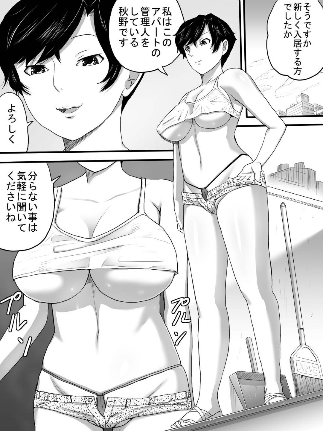 【エロ漫画】アパートのド変態服の管理人お姉さん…あまりに大胆な服装かつ服まで抜き出して自分の部屋のお風呂で筆下ろし逆レイプセックス！