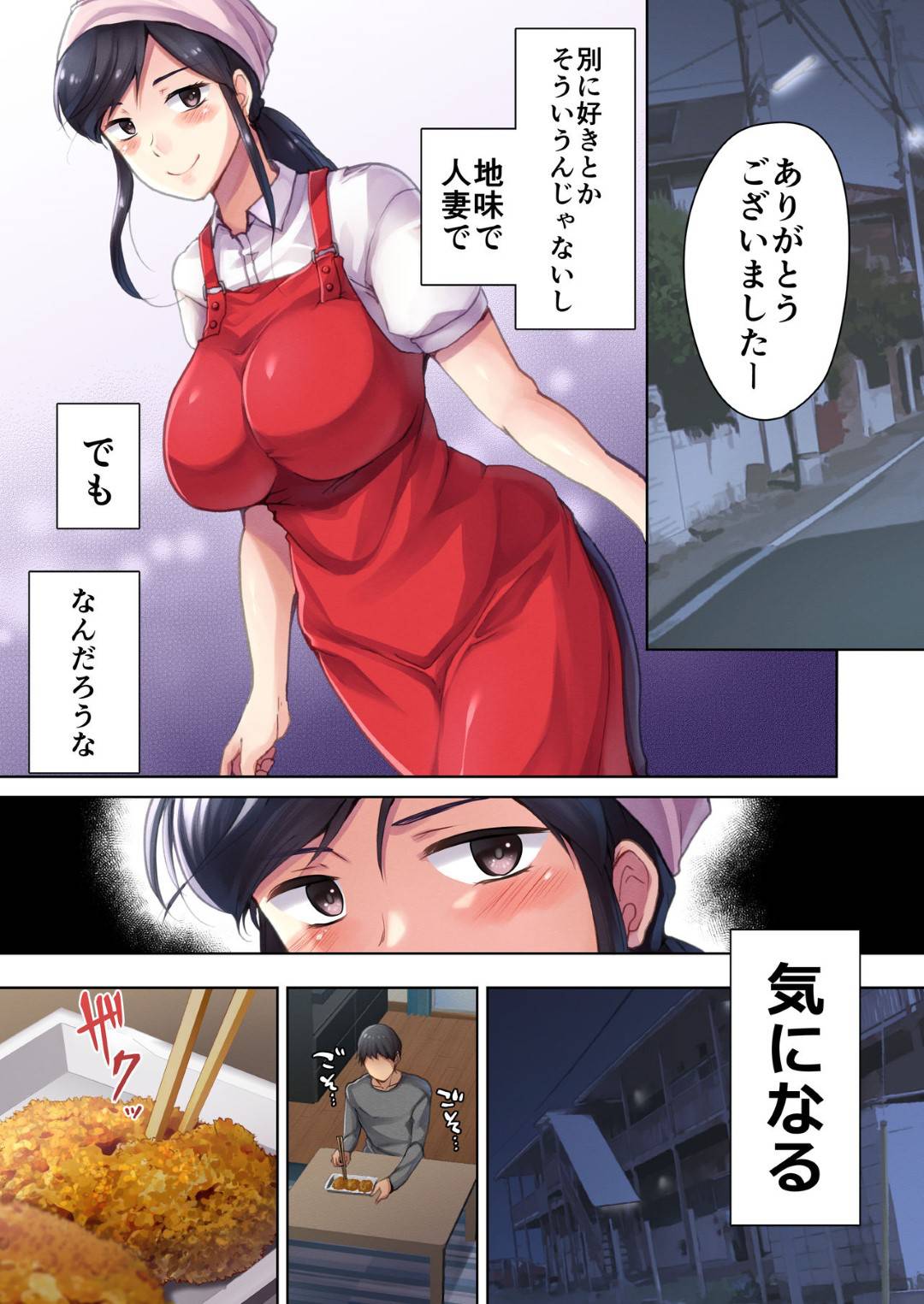 【エロ漫画】地味な肉屋の巨乳人妻…ミステリアスな美魔女な人妻に夜ご飯を食べるように誘われてあまりにわざとらしく無防備だからそのままイチャイチャ中出しセックスしちゃって禁断の毎日不倫セックスが始まる！【ダイナマイトmoca、小桜クマネコ、飴屋きりか：肉屋の奥さん】