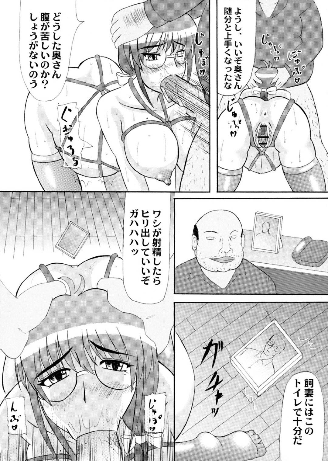 【エロ漫画】夫が海外出張中にマンションの管理人のオヤジに 調教される妊婦妻…汚ヤジの変態的な責めにマゾ豚と化した妻は妊娠したボテ腹を揺らしながらアヘ顔を晒し母乳を出しながら快楽に溺れる！【祝たけし:堕落妊婦妻】
