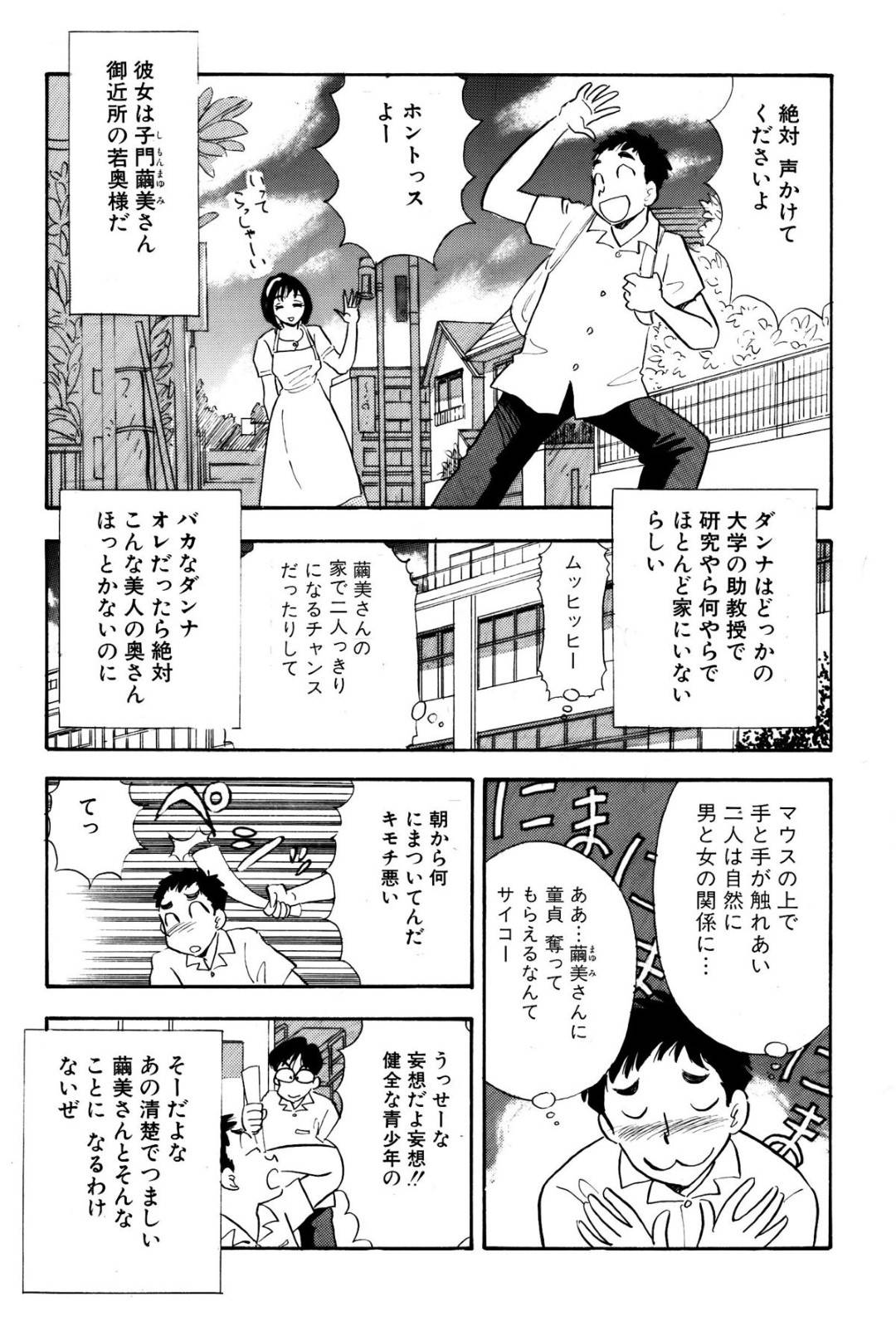 【エロ漫画】ネットに調教写真をアップしている巨乳淫乱人妻。近所学生にバレて、欲情したチンポを生ハメ筆下ろしセックス！