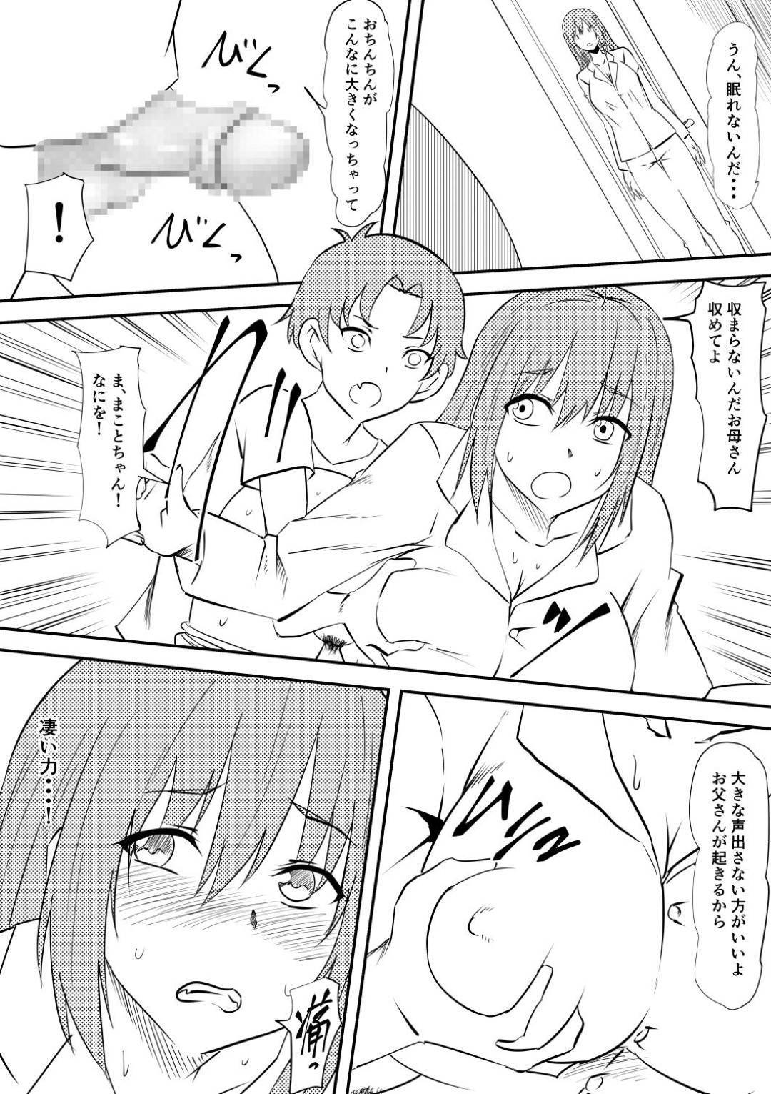 【エロ漫画】息子に亀甲縛りで拘束され性奴隷として調教される巨乳母…病弱だった息子を救うために悪魔と契約し、息子の病気は完治したものの、母親を調教する悪魔のような息子に変わっていた。お母さんを縄で縛ってSMごっこをしたり友達集めて輪姦したり近所の母娘も巻き込んでアヘ顔晒して乱交中出し近親相姦セックス！【三毛蔵亭:お母さんを雌奴隷にしよう!】