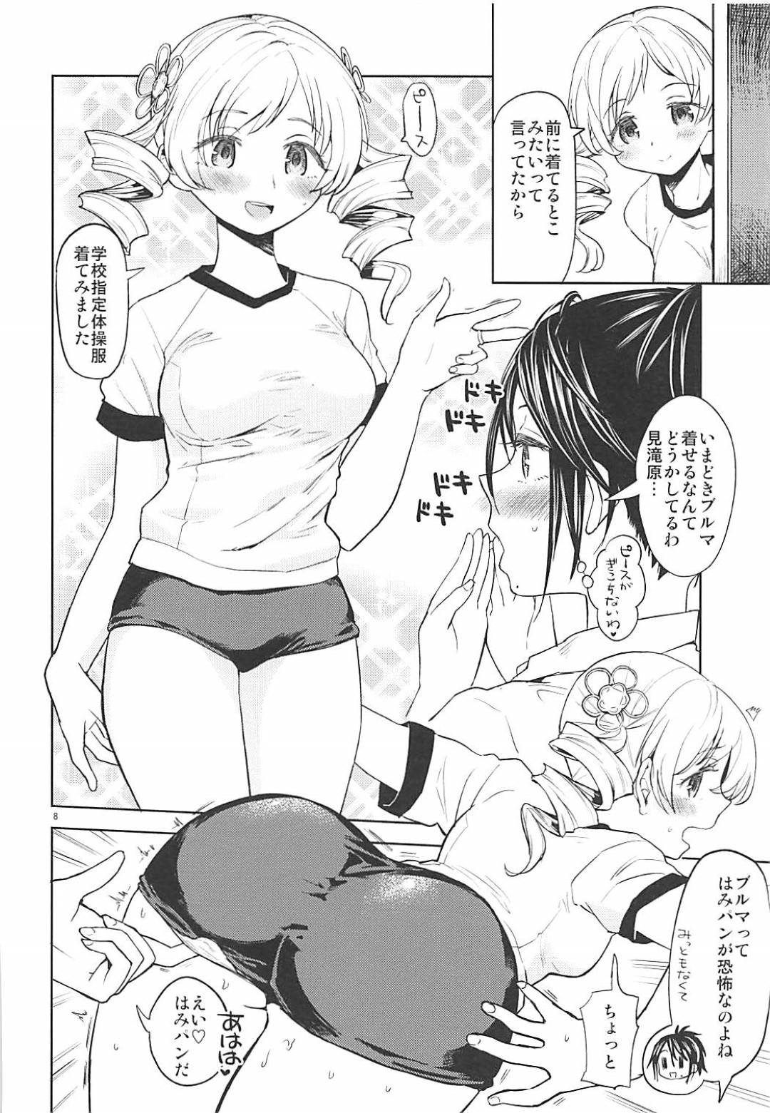 【エロ漫画】巨乳ツインテール…友達たちが二泊三日で遊びに行っちゃうから、自分は恋人とレズトロ顔セックス！【あやね：二泊三日をプレゼント】