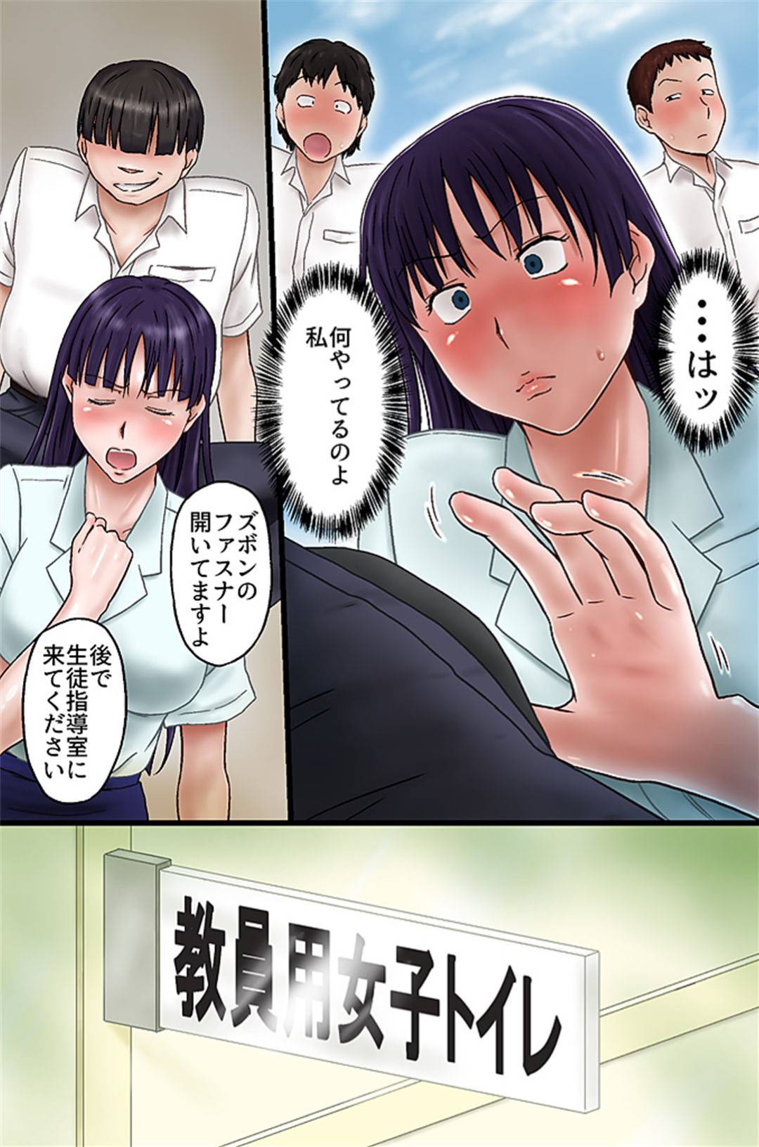 【エロ漫画】夢で催眠術セックスされていることを思い出す人妻教師…巨乳を催眠術の男に揉まれただけで興奮してしまい既に調教済みで逆レイプをして、他の催眠された女たちとトロ顔4Pセックス！【三浦いお太：担任の先生を催眠で再教育してみた】