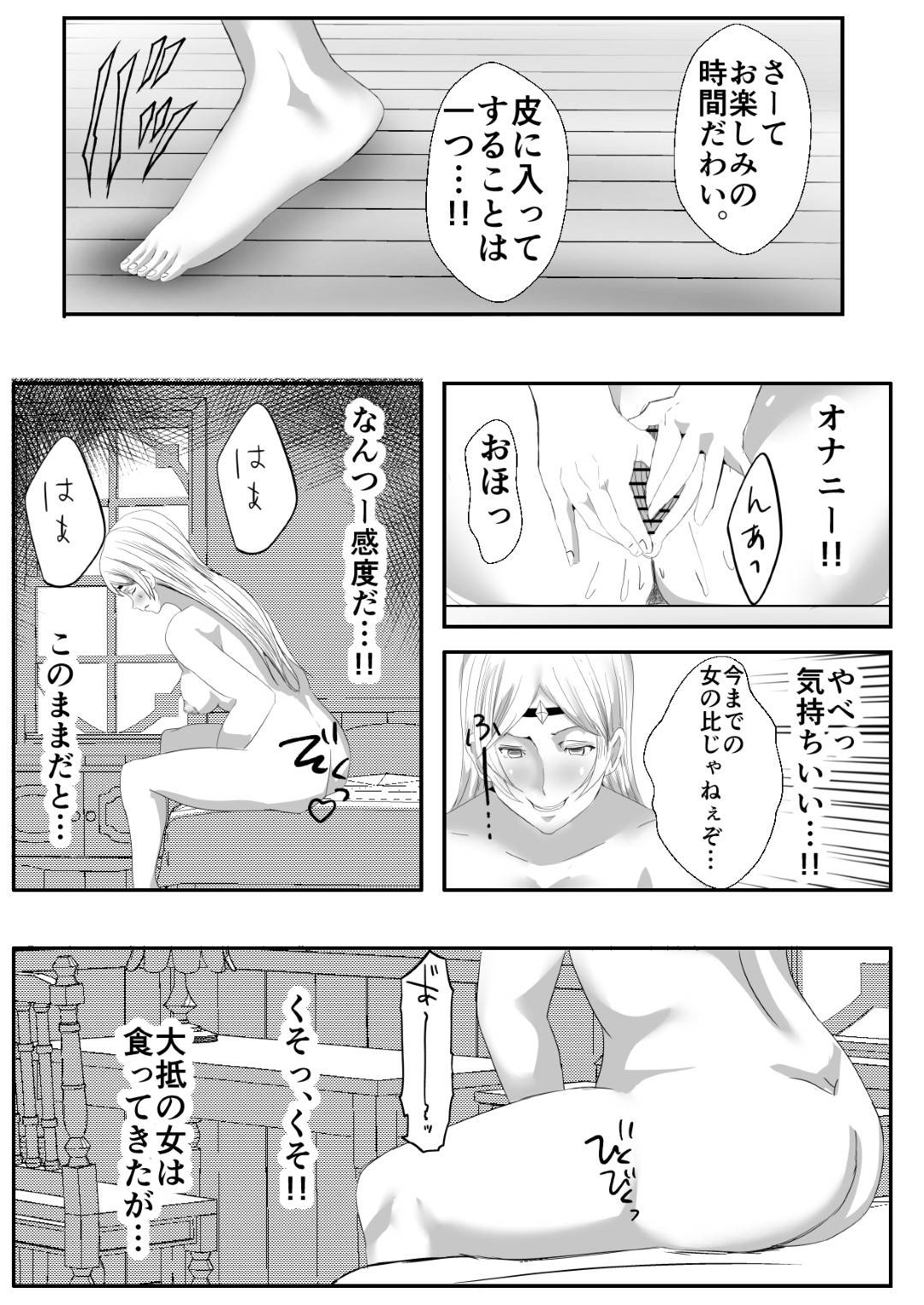 【エロ漫画】強力な勇者達を召喚し…幾多の世界を平和へと導いてきた巨乳女神…少女の皮を脱いだ中身はおじさんだった。皮化能力で女神を皮化し、弱点があり、お湯をかけることで元の姿へ戻ります。そして元の姿に戻った後は、しばらく昏睡状態になりおじさんに睡姦されてしまう！【いっちゃお♪紫芋れんnew:皮おじ転生～ちょっと皮りますよ、女神さま】