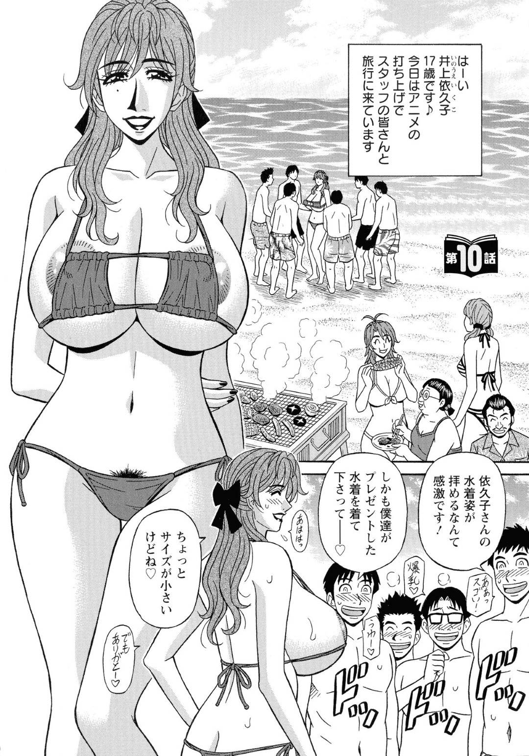 【エロ漫画】エロ水着を着てスタッフと海辺でBBQを楽しむ人気声優。スタッフの勃起したチンポを優しく手コキすると興奮し生ハメセックスするとザーメンまみれになりながら中出し絶頂しちゃう