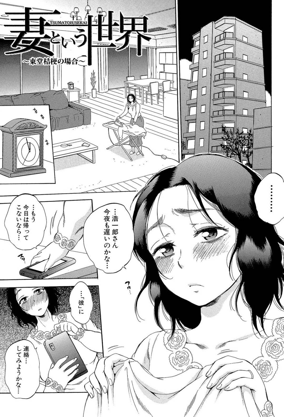 【エロ漫画】社長の部下に仕込まれた睡眠薬を飲まされ拘束される巨乳の人妻。エロ下着にされバイブ責めをされながらビデオに撮られ中出しレイプでアクメ堕ちしちゃう