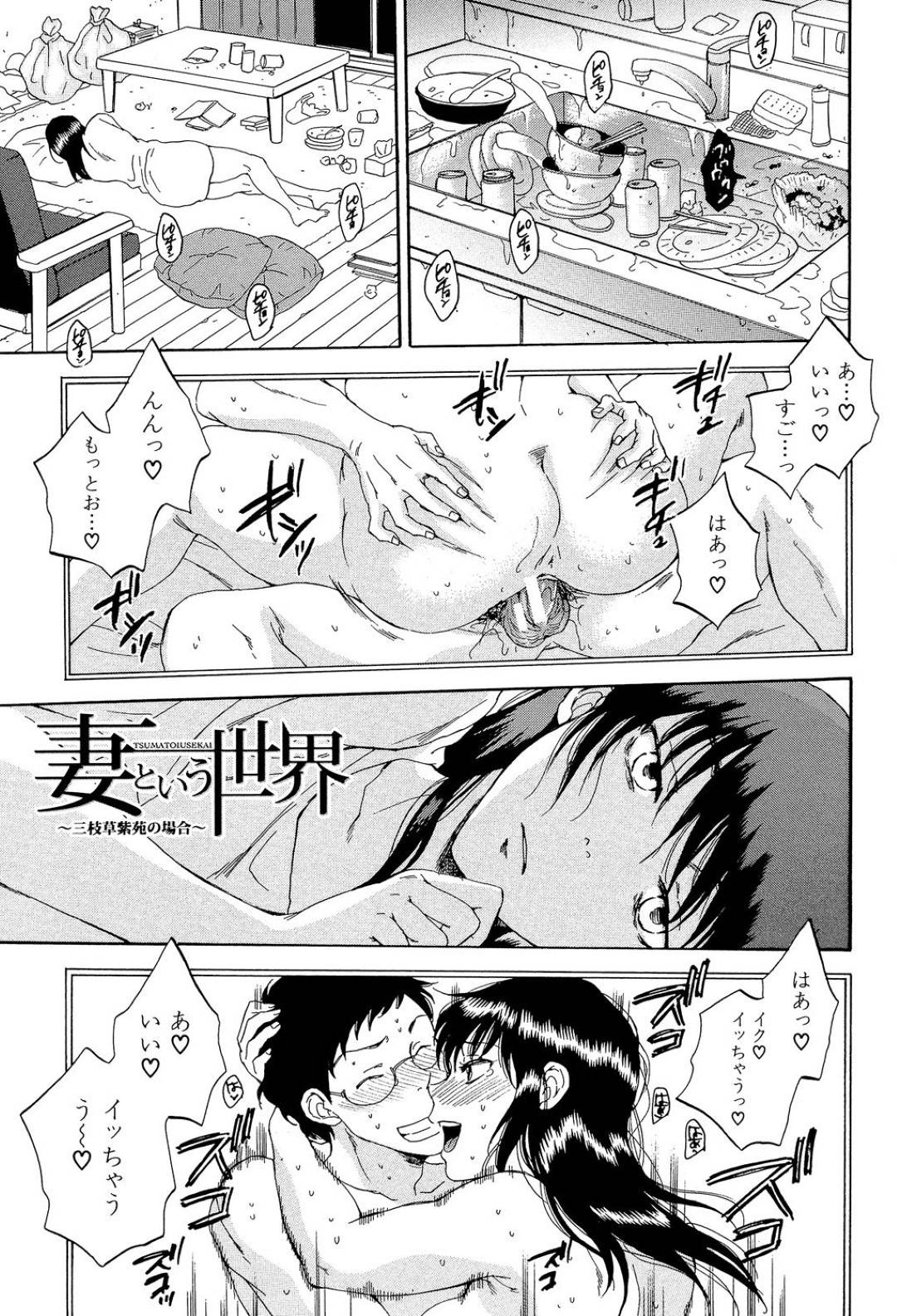 【エロ漫画】学生の義弟と性関係にある優しい巨乳人妻…浮気と分かりながらも断り切れずイチャラブトロ顔セックスしちゃう！【キリヤマ太一：A子さんの火遊び】
