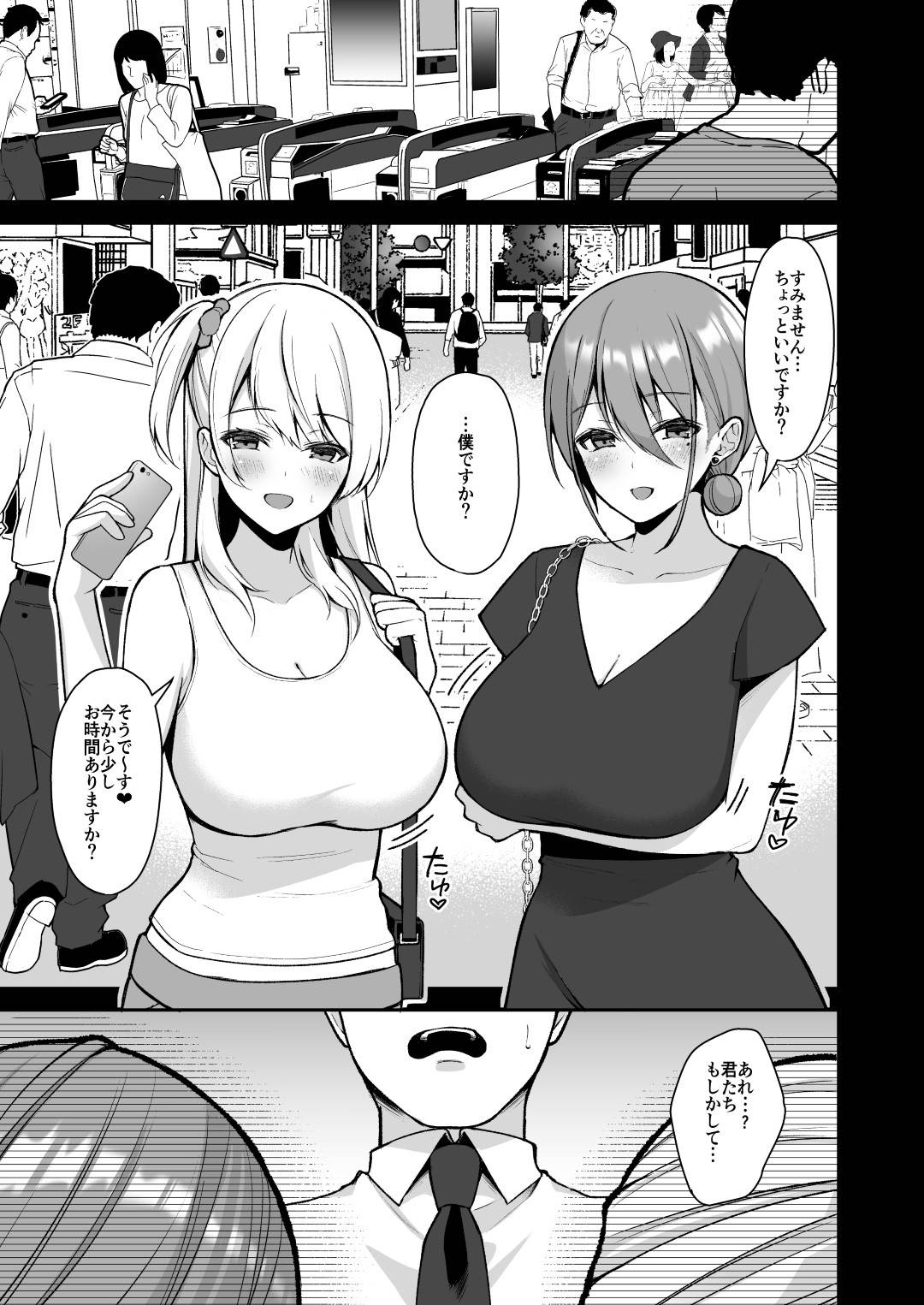 【エロ漫画】快楽堕ち調教され尽くされたビッチ母娘…セックス配信を楽しんでくれた男とトイレで変態不倫イチャイチャセックスしちゃう！【ゆずりあい：秘密 5】