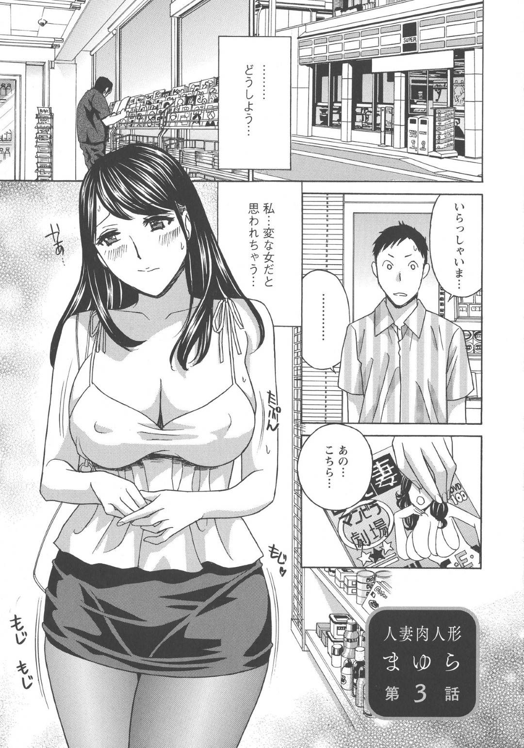 【エロ漫画】コンビニで羞恥心プレイをする変態な人妻。向かい側のマンションの人に見られながらもトロ顔中出しセックスしちゃう！