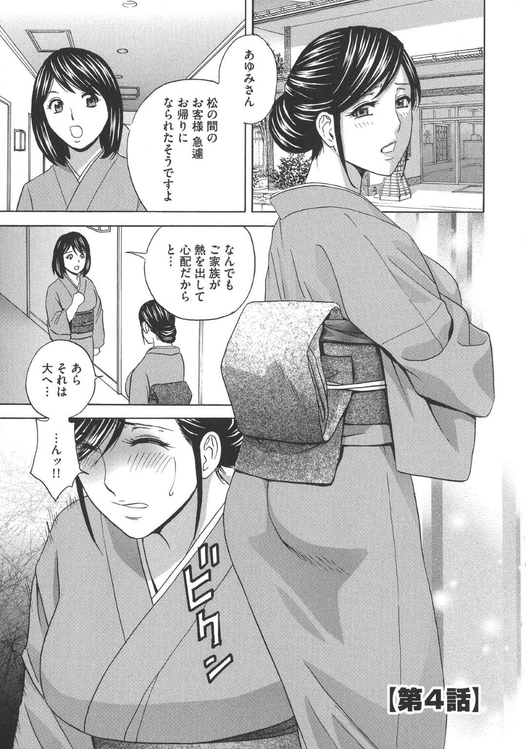 【エロ漫画】バイブを挿入されて調教される人妻女将。ショタのイタズラにあってSMで緊縛プレイの野外で中出しセックスさせられる