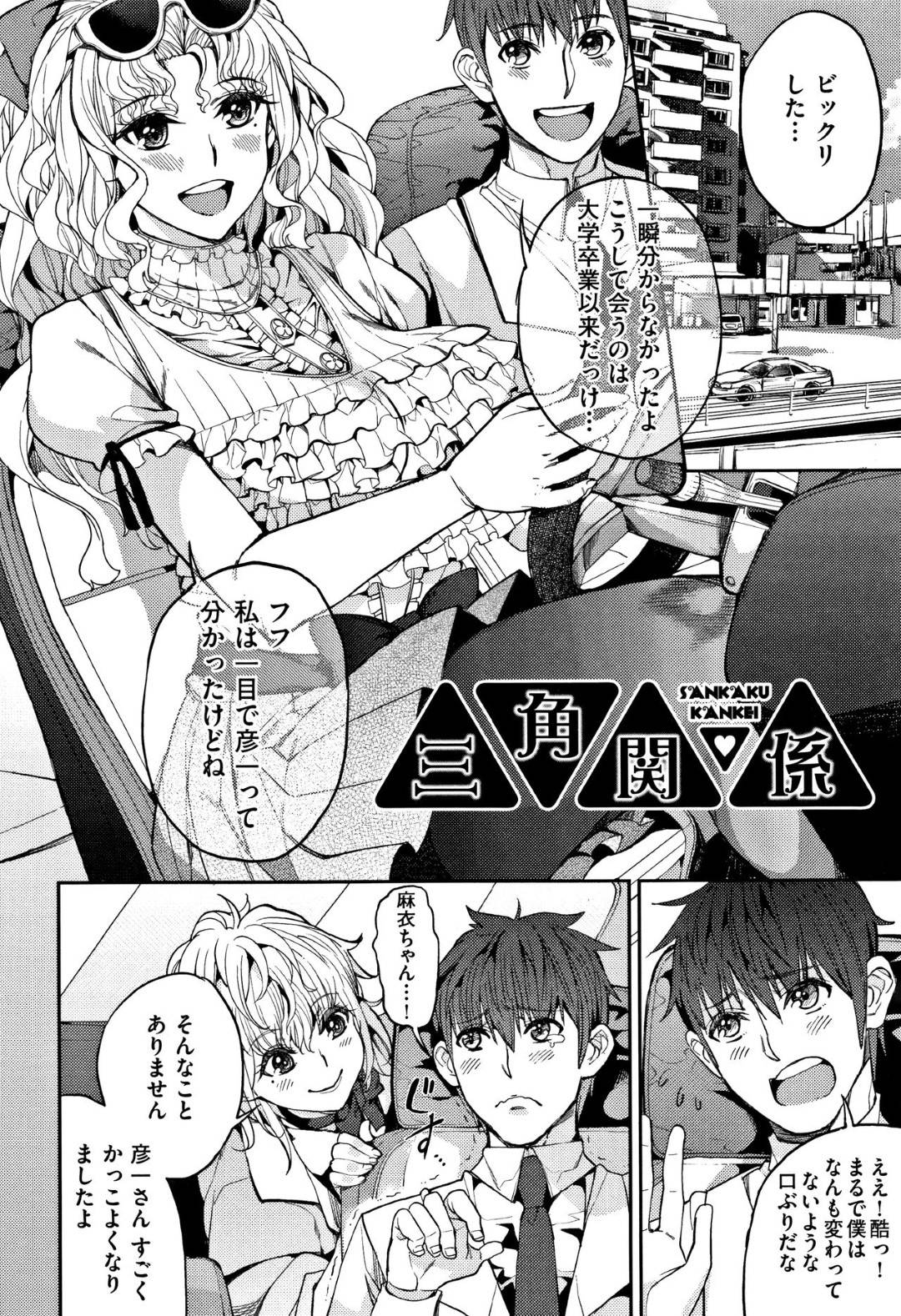 【エロ漫画】巨乳の美人すぎる幼馴染の姉妹…どっちが好きかどうかを試す為にイチャラブ中出しトロ顔セックスしちゃう！【あずきこ：三角関係】