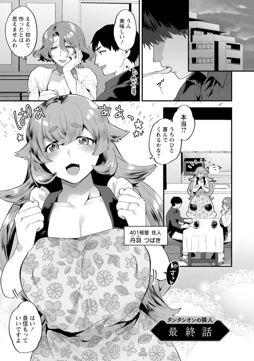 【エロ漫画】男性を誘惑して襲っちゃう巨乳のド変態OLと人妻たち。欲求不満に付き合わされエッチしようとするとツンデレOLも乱入に3Pで中出しセックスしちゃう！