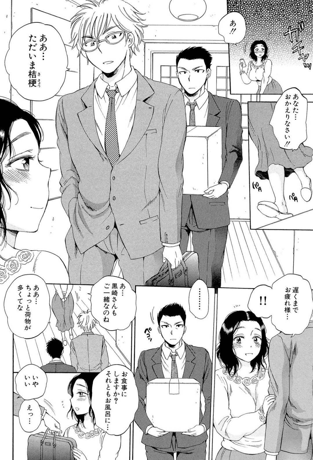 【エロ漫画】社長の部下に仕込まれた睡眠薬を飲まされ拘束される巨乳の人妻。エロ下着にされバイブ責めをされながらビデオに撮られ中出しレイプでアクメ堕ちしちゃう