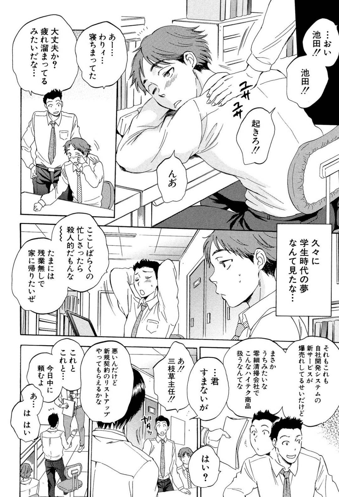 【エロ漫画】両思いだったはずの人妻美女…酔うとビッチになっちゃうので元両思いと他の男を含めてトロ顔中出しセックスしちゃう！【サブスカ：妻という世界〜黒崎花梨の場合〜】