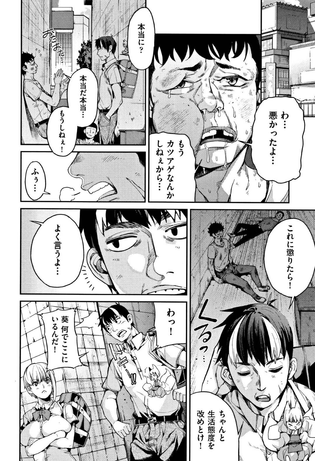 【エロ漫画】幼馴染の男性を誘惑しちゃうJKとその母親。フェラをして騎乗位で生ハメするとそのまま3Pで中出しされちゃう幼馴染の男性を誘惑しちゃうJKとその母親。フェラをして騎乗位で生ハメするとそのまま3Pで中出しされちゃう