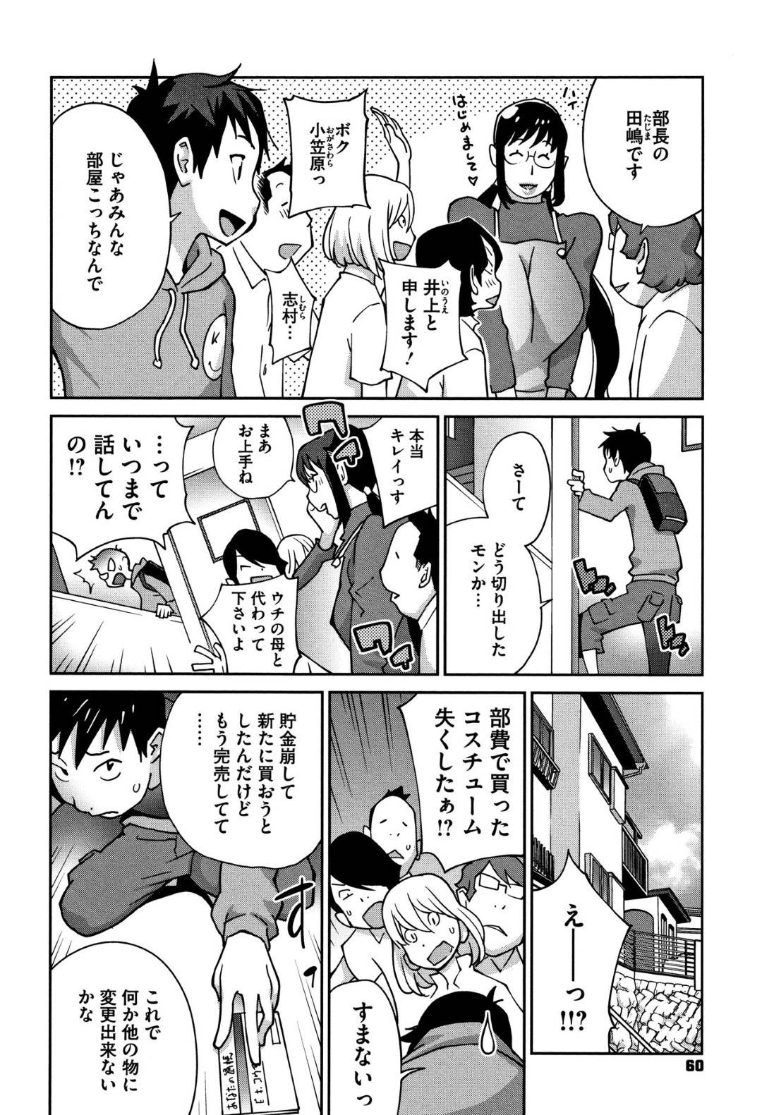 【エロ漫画】かわいいメイドコスチュームの爆乳母親。息子のために人肌脱いで乳首やアソコを舐められヤラれたい放題いちゃラブショタと中出しセックス