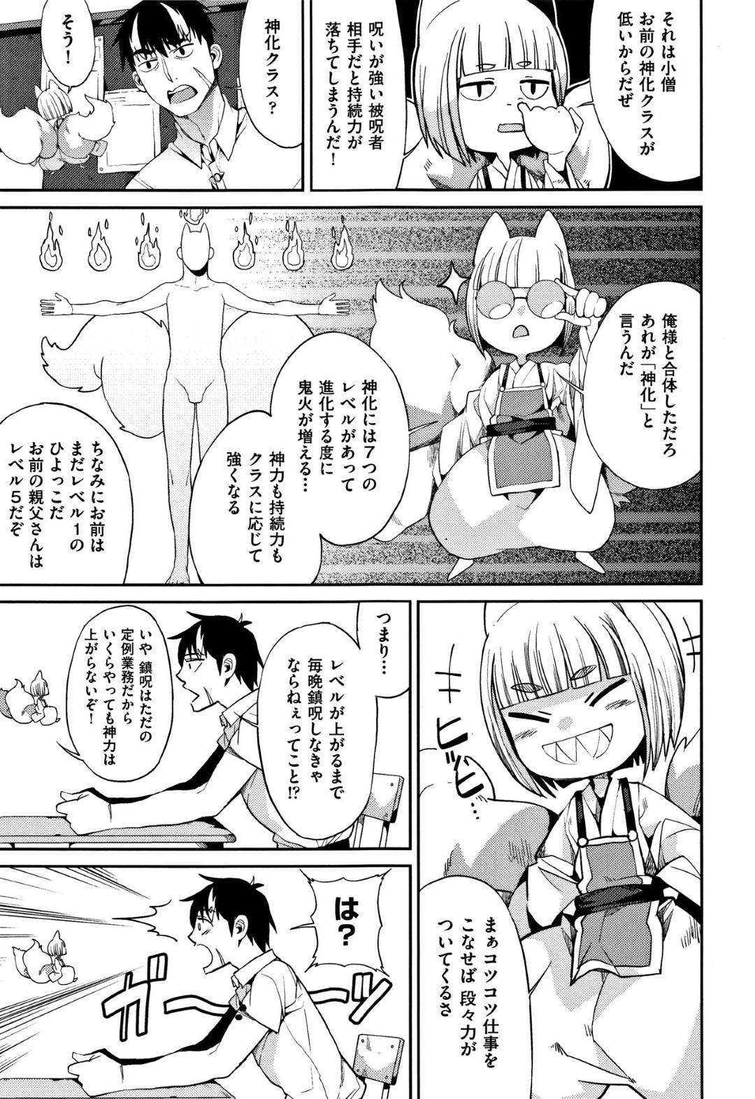 【エロ漫画】保健体育の変態セクシー教師…ビッチすぎてエロに強い男を誘い込んで中出しトロ顔セックスしちゃう！【あずきこ：山寺宗則の家業2】