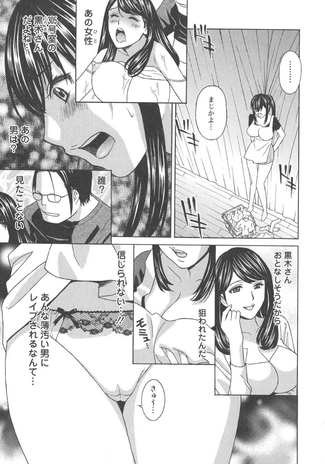 【エロ漫画】不倫カップルを目撃してしまった人妻。男を尾行したら捕まって拘束されてしまい調教中出しレイプで絶頂イキ