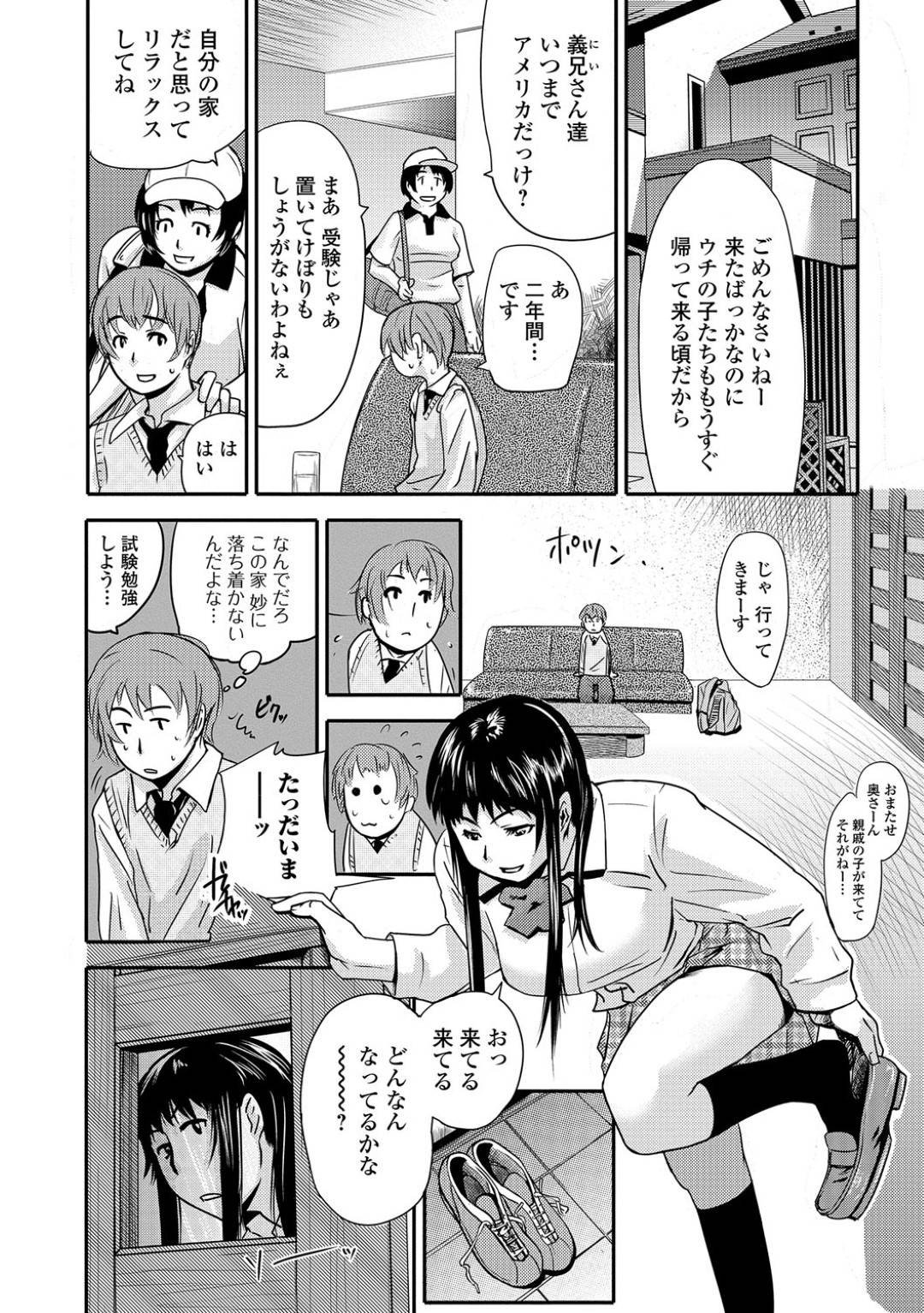 【エロ漫画】双子のビッチすぎる爆乳JK…久しぶりに会った男が美少年だったのでイチャラブ中出しトロ顔セックスしちゃう！【江戸しげズ：ソーセージサンドイッチ〜双子と童貞〜】