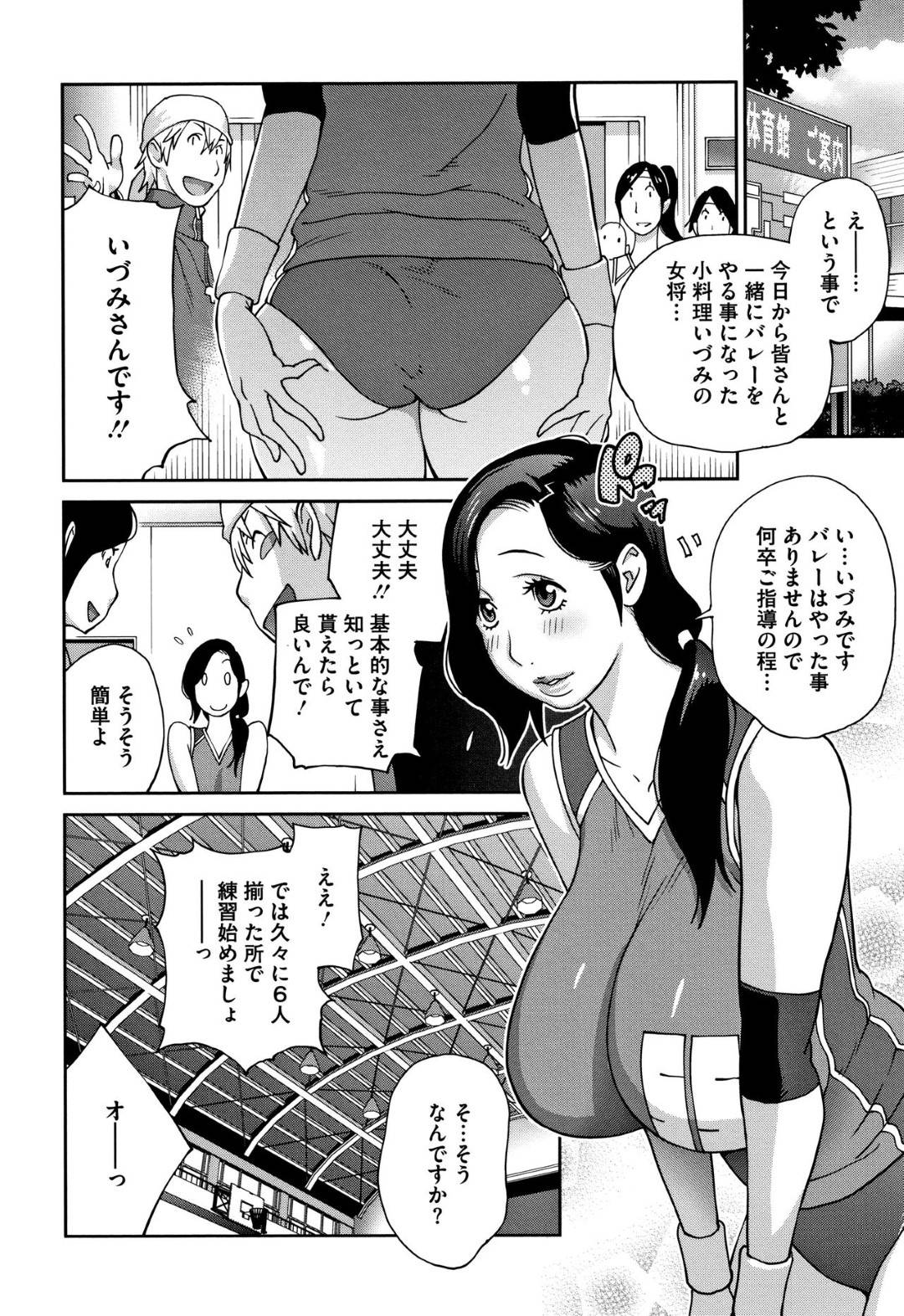 【エロ漫画】運動が苦手なブルマ姿の巨乳人妻。男性に告白されそのまま首舐めやクンニをされて生ハメ中出しセックスしちゃう