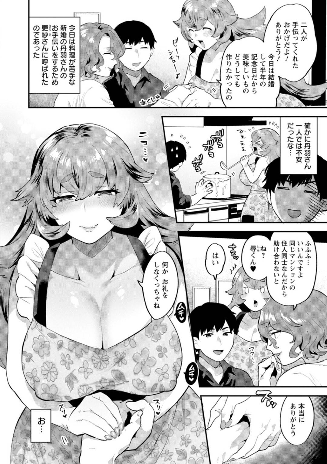 【エロ漫画】男性を誘惑して襲っちゃう巨乳のド変態OLと人妻たち。欲求不満に付き合わされエッチしようとするとツンデレOLも乱入に3Pで中出しセックスしちゃう！