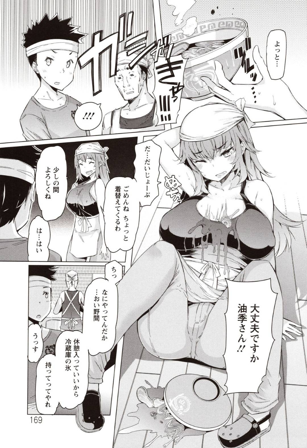 【エロ漫画】ラーメン屋のかわいい爆乳女将…年下のアルバイトをからかったら爆乳を揉まれてトロ顔中出し浮気セックスしちゃう！【EBA：油季さんに◯ーメンを】