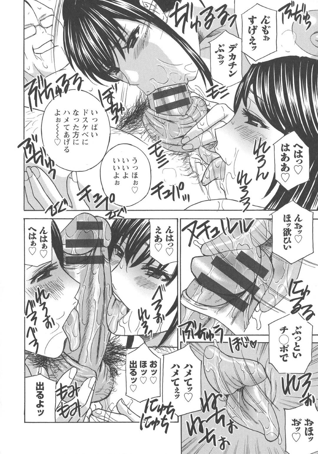 【エロ漫画】快楽堕ち調教されてしまった人妻2人…オジサンとエロコスチュームを着たりして3Pイチャラブセックスや集団トロ顔セックスしちゃう！【ドリルムラタ：人妻人形えりか 第4話】