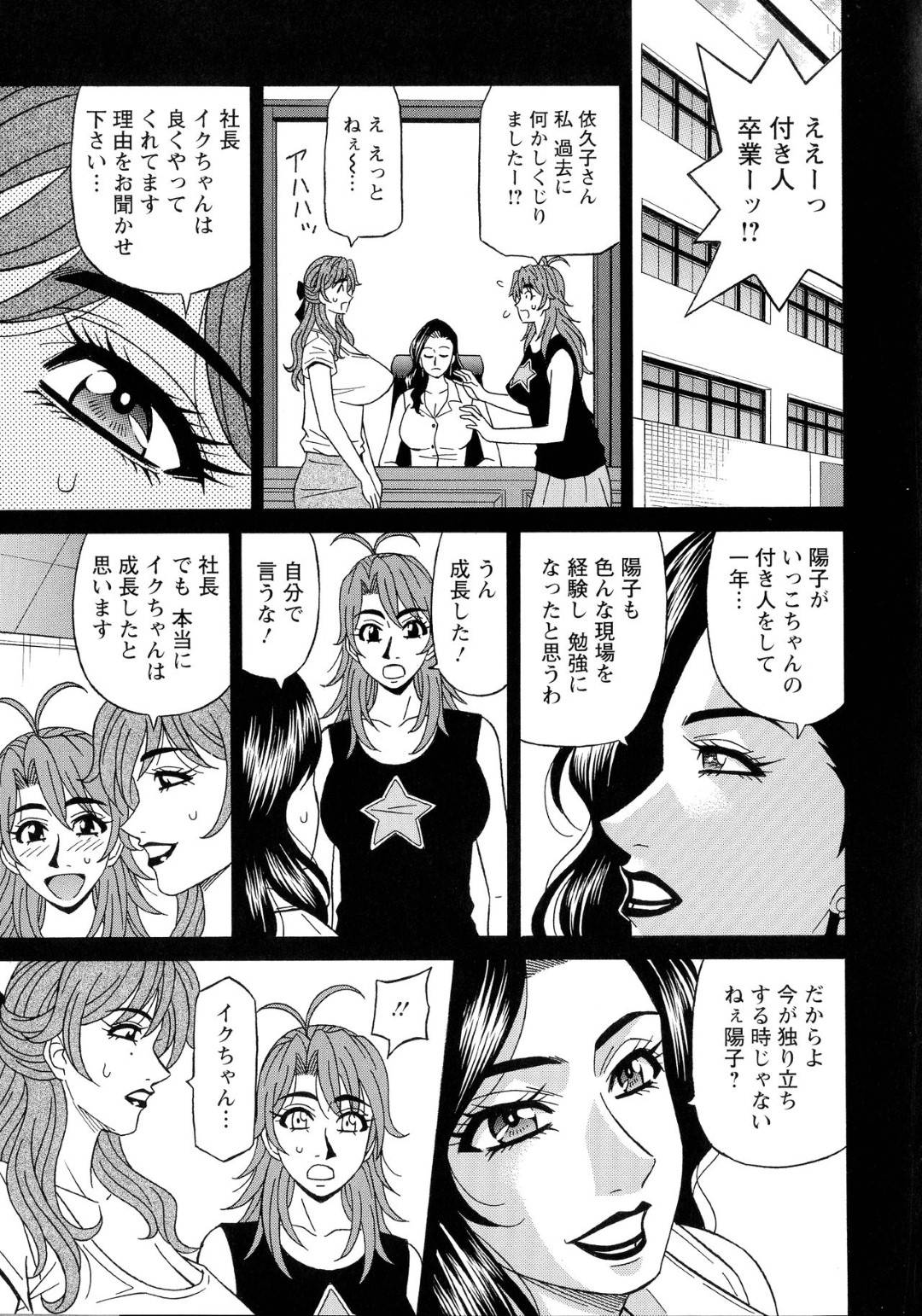 【エロ漫画】エロ水着を着てスタッフと海辺でBBQを楽しむ人気声優。スタッフの勃起したチンポを優しく手コキすると興奮し生ハメセックスするとザーメンまみれになりながら中出し絶頂しちゃう