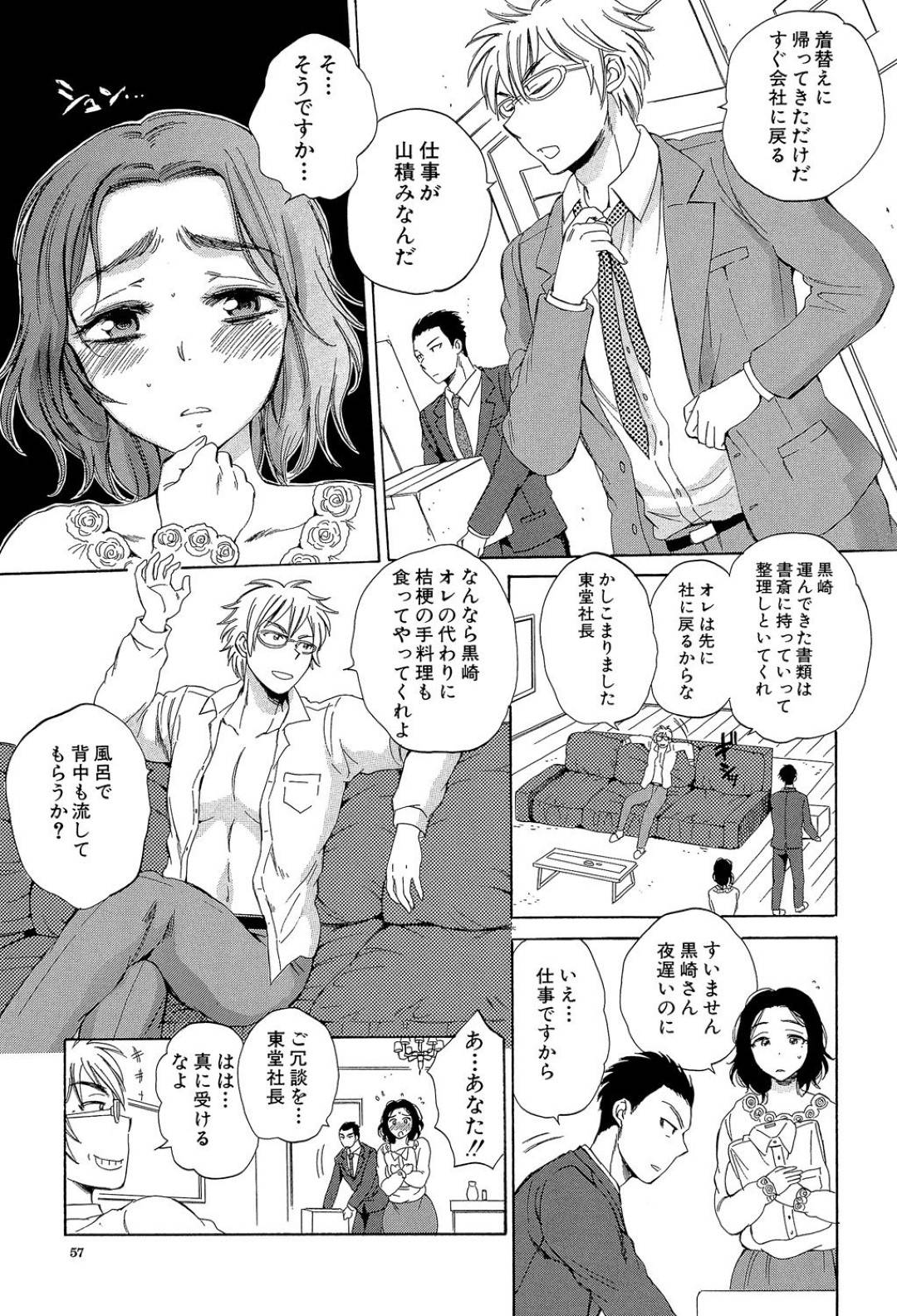 【エロ漫画】社長の部下に仕込まれた睡眠薬を飲まされ拘束される巨乳の人妻。エロ下着にされバイブ責めをされながらビデオに撮られ中出しレイプでアクメ堕ちしちゃう