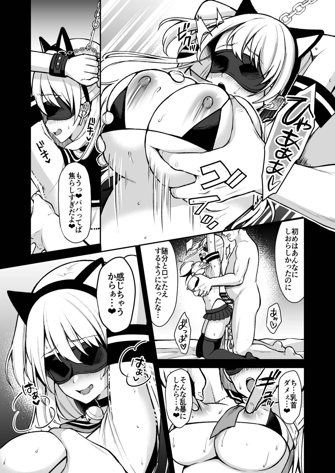 【エロ漫画】快楽堕ち調教され尽くされた母娘…猫耳とエロコスチュームで母娘丼で配信セックスをさせられて再婚相手のオジサンとのいちゃラブの虜になっちゃう！【ゆずりあい：秘密 4】