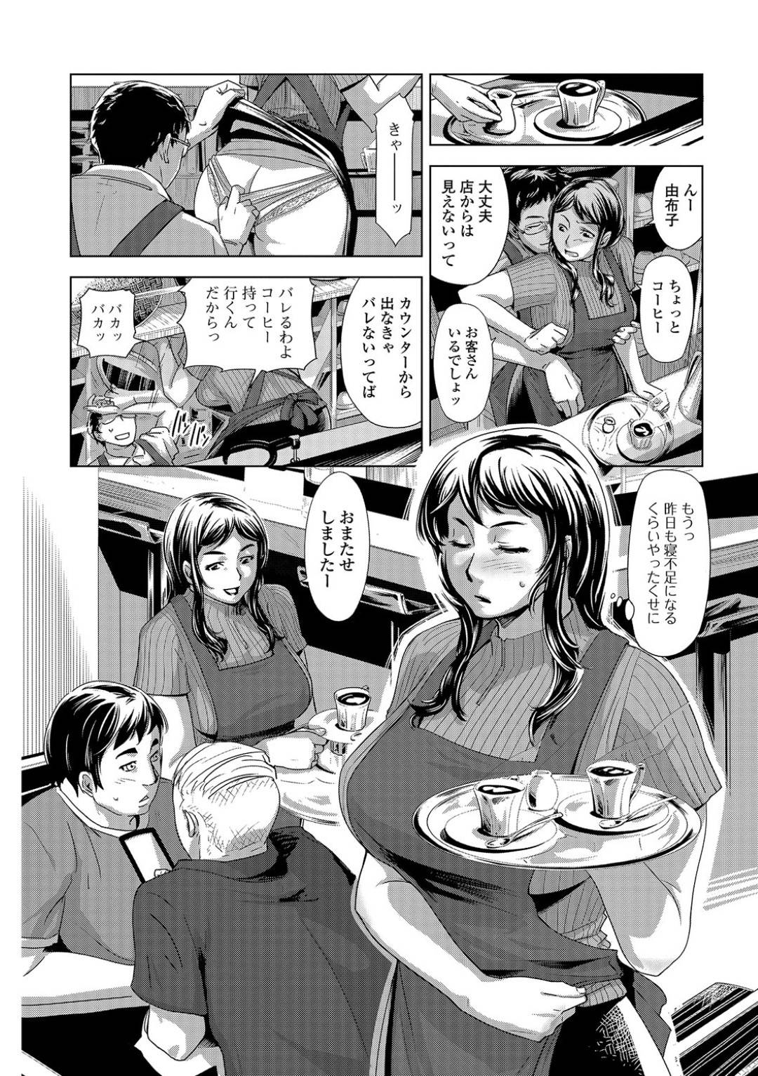 【エロ漫画】店内セックスしちゃうビッチな人妻…若者に写真を撮られていて禁断の浮気トロ顔セックスしちゃう！【江戸しげズ：注文の多い喫茶店~大沢由布子~】