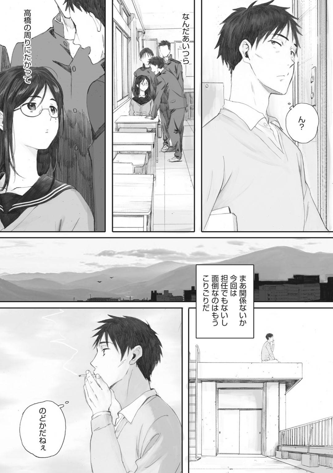 【エロ漫画】あまりにビッチすぎる天然JK…不機嫌な教師が叱ってきたので喜ばすために中出しトロ顔逆レイプしてあげる！