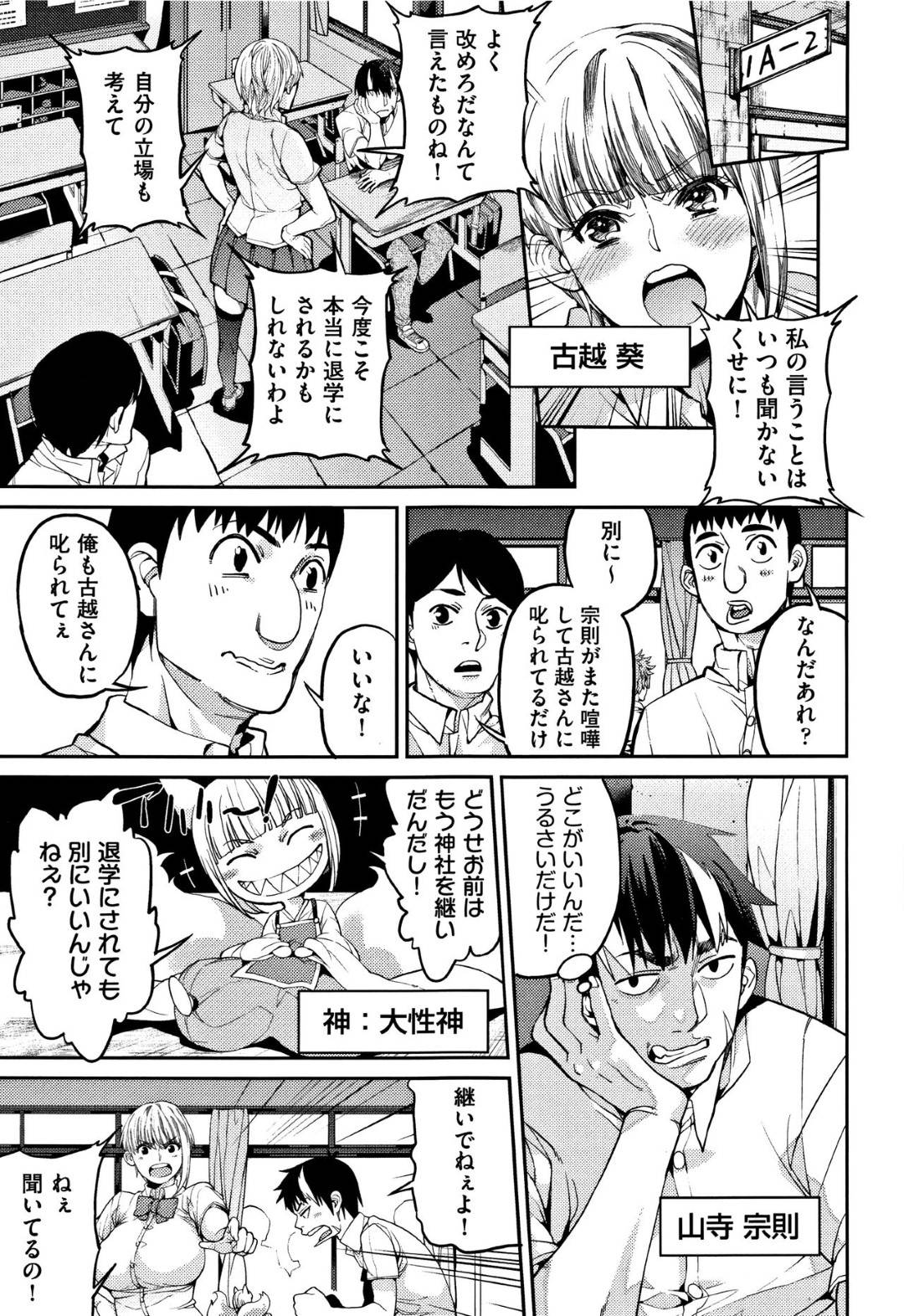 【エロ漫画】幼馴染の男性を誘惑しちゃうJKとその母親。フェラをして騎乗位で生ハメするとそのまま3Pで中出しされちゃう幼馴染の男性を誘惑しちゃうJKとその母親。フェラをして騎乗位で生ハメするとそのまま3Pで中出しされちゃう