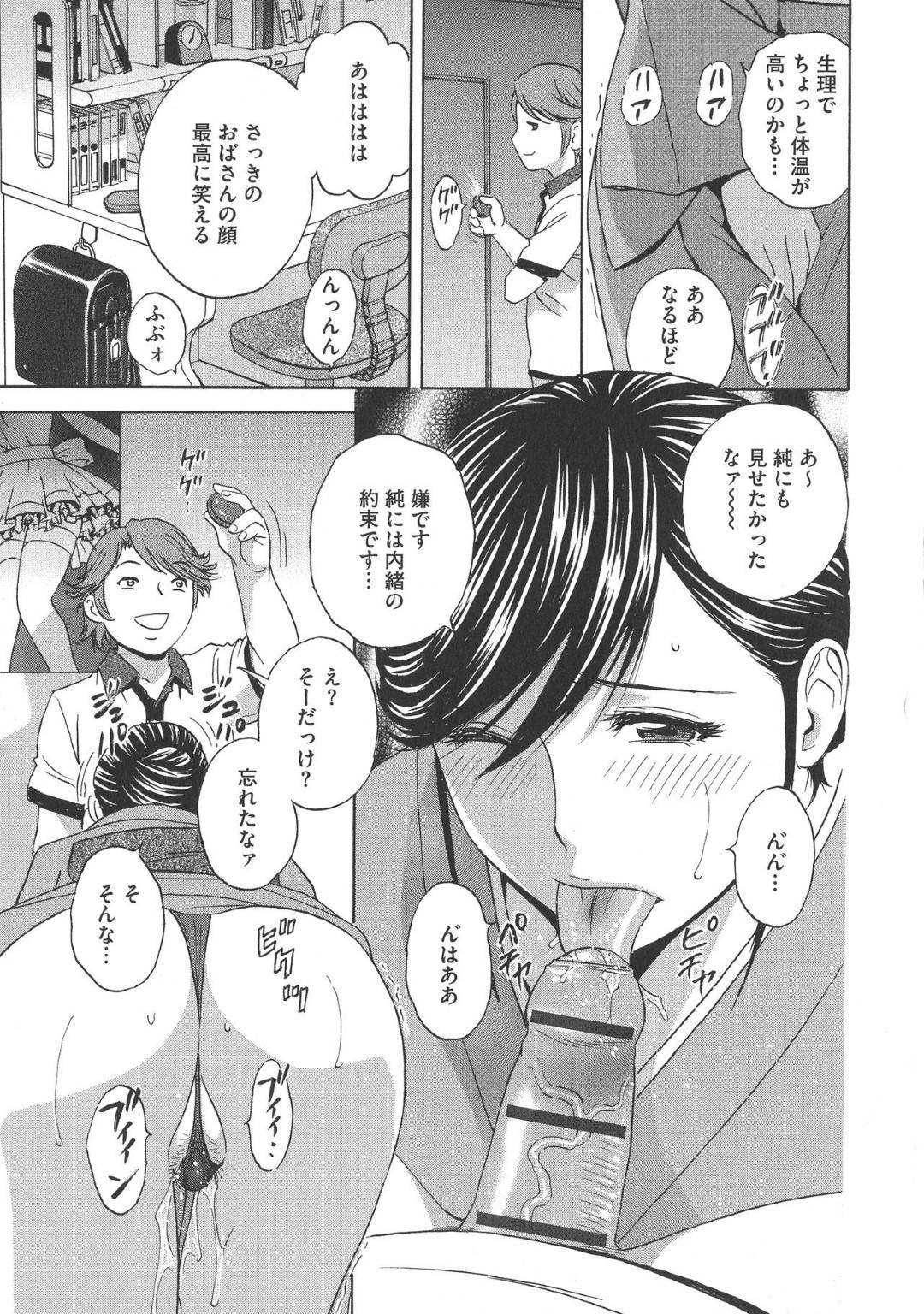 【エロ漫画】バイブを挿入されて調教される人妻女将。ショタのイタズラにあってSMで緊縛プレイの野外で中出しセックスさせられる