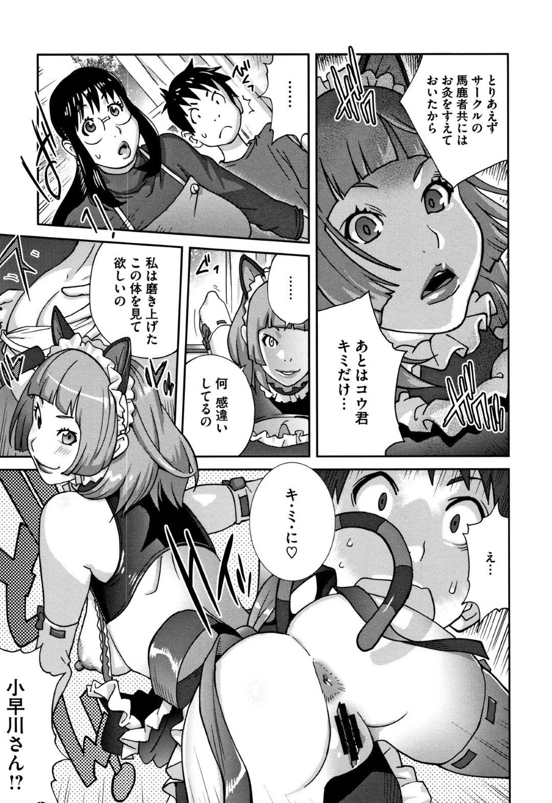 【エロ漫画】ノーパンノーブラのエロコスチュームでマザコン息子を誘惑するビッチJK。69で逆レイプすると近くで見ていた母親に甘える息子は、母親と再び激しく近親相姦セックスで連続中出ししちゃう