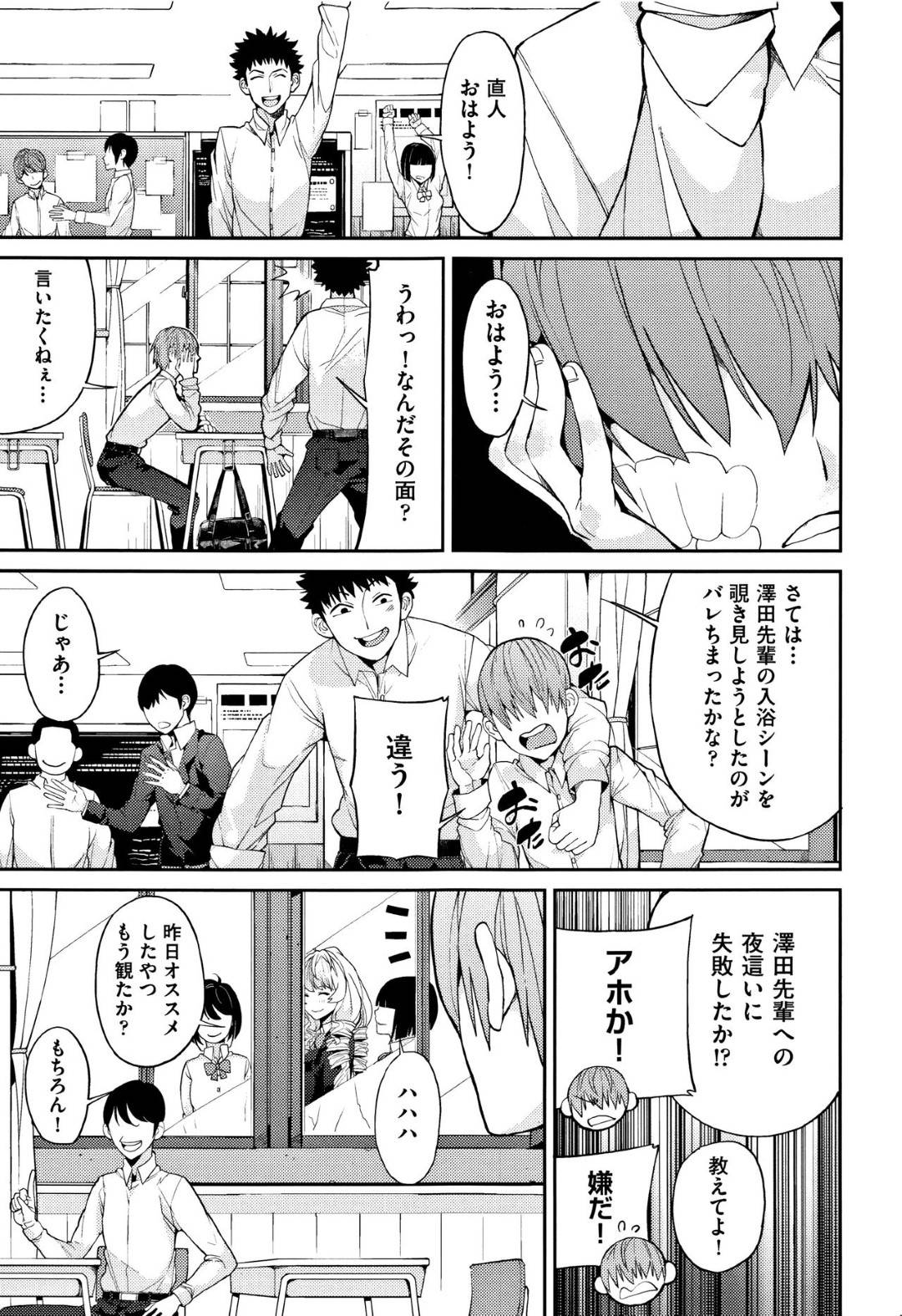 【エロ漫画】幼馴染の爆乳お姉さんJK…男のパンツでオナニーしていることがバレたけど告白されたのでイチャラブトロ顔中出しセックスしちゃう！【あずきこ：好き好き大好き！】