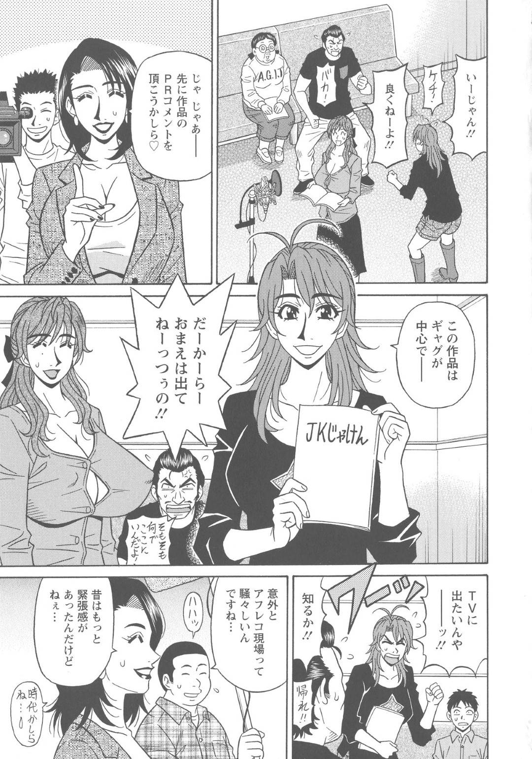 【エロ漫画】声優を引退している爆乳女性…ファンの子に童貞を卒業するのを手伝って欲しいと言われてイチャラブ中出しトロ顔セックスしちゃう！【尾崎晶：人妻声優イクコさん 第7話】