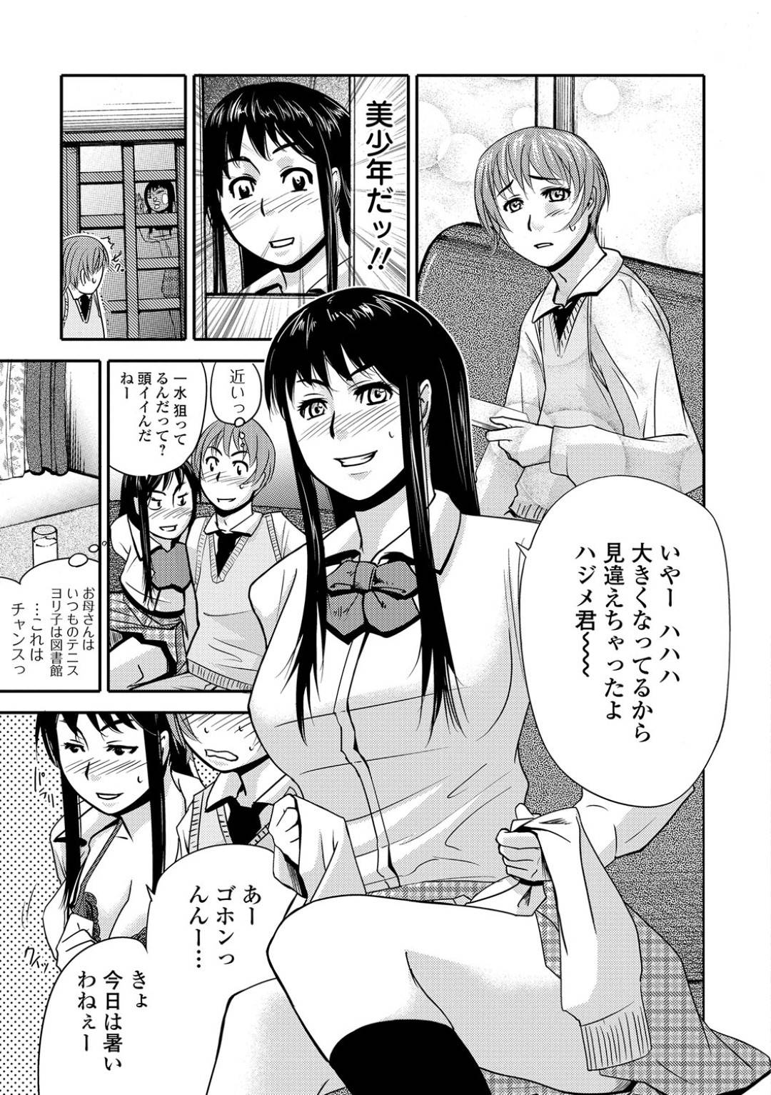 【エロ漫画】双子のビッチすぎる爆乳JK…久しぶりに会った男が美少年だったのでイチャラブ中出しトロ顔セックスしちゃう！【江戸しげズ：ソーセージサンドイッチ〜双子と童貞〜】