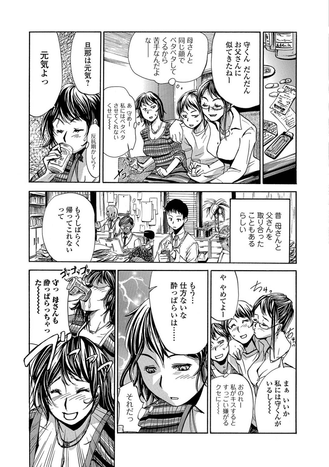 【エロ漫画】兄を逆レイプしちゃうド変態な母親と妹。酔っ払っちゃって息子とイチャラブな禁断なる近親相姦中出しトロ顔セックス