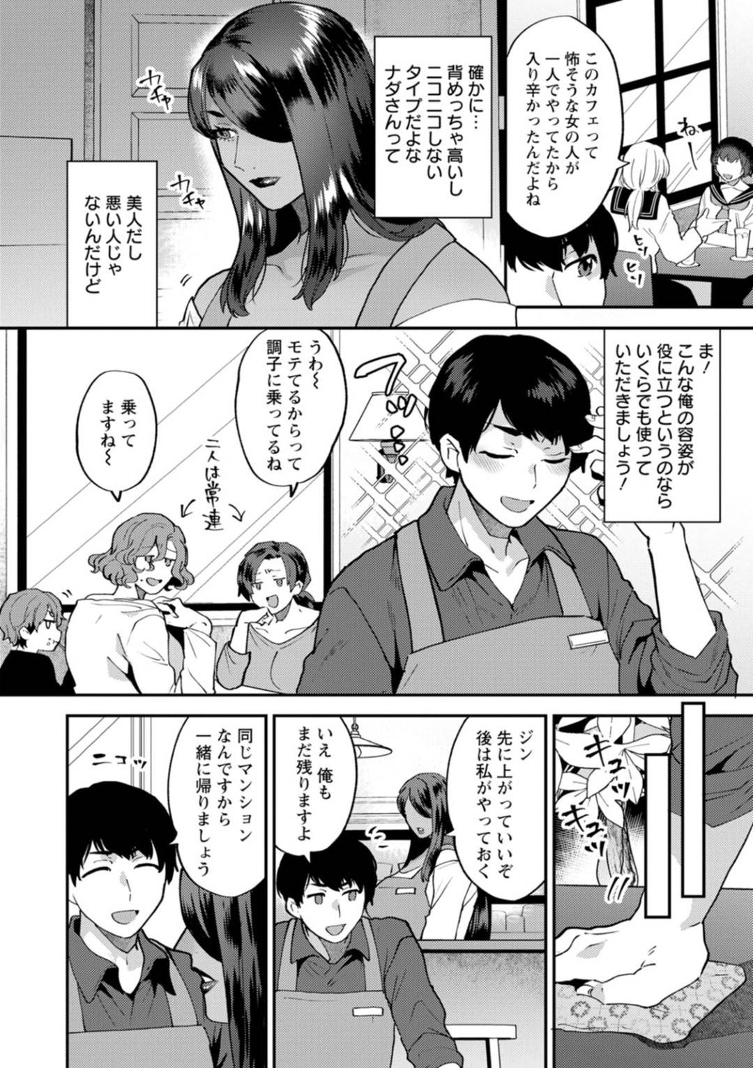 【エロ漫画】喫茶店を経営しているクールな外国人巨乳人妻…いつも手伝ってくれるバイト男の感謝として自宅マンションへ呼び出しエロコスチュームのサンバ服で大歓迎！？フェラしたら夫も来て夫もセックスに参加してきてそのまま3Pいちゃラブセックスしちゃう！【十はやみ：タンタシオンの隣人　第３話】