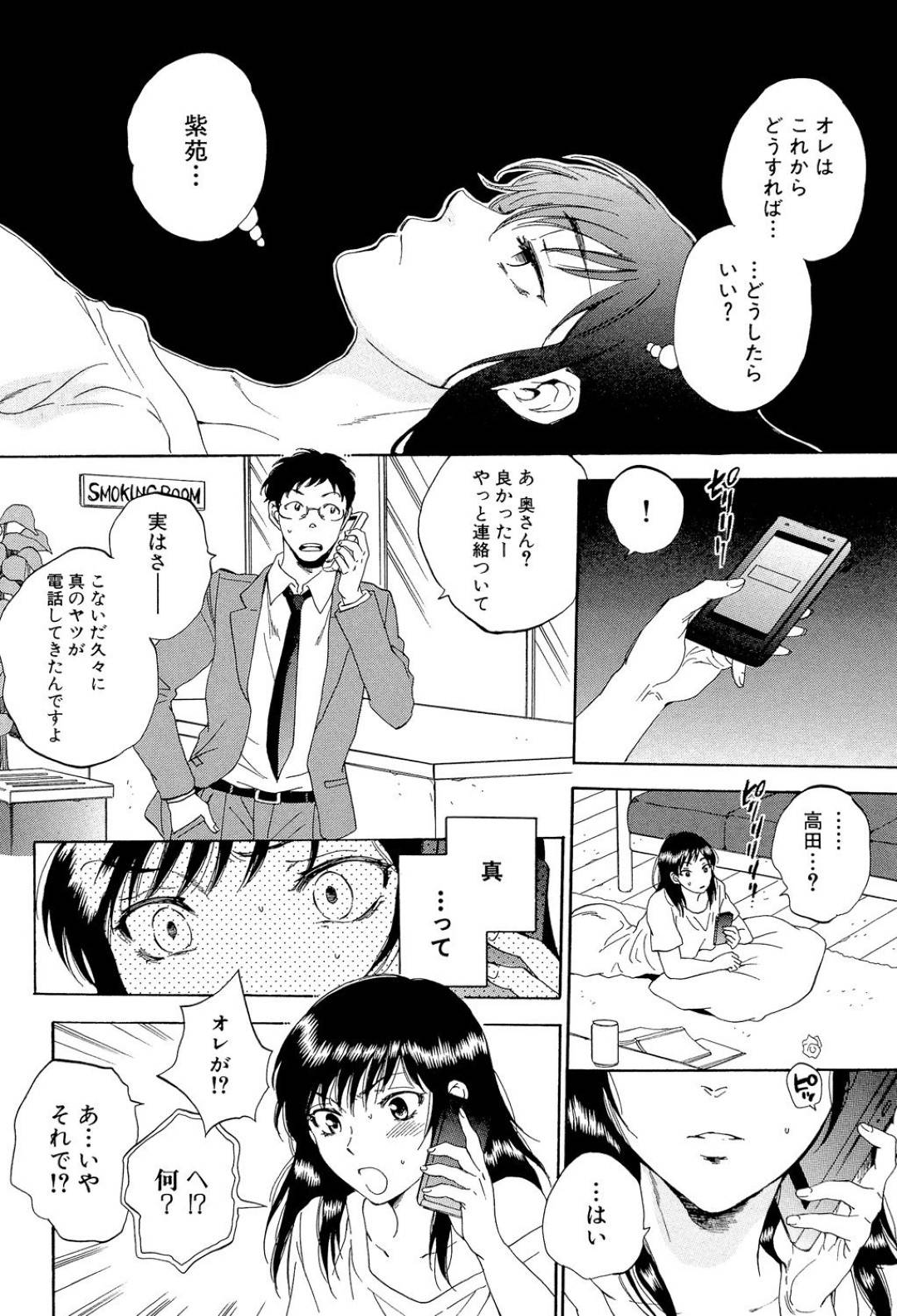 【エロ漫画】学生の義弟と性関係にある優しい巨乳人妻…浮気と分かりながらも断り切れずイチャラブトロ顔セックスしちゃう！【キリヤマ太一：A子さんの火遊び】