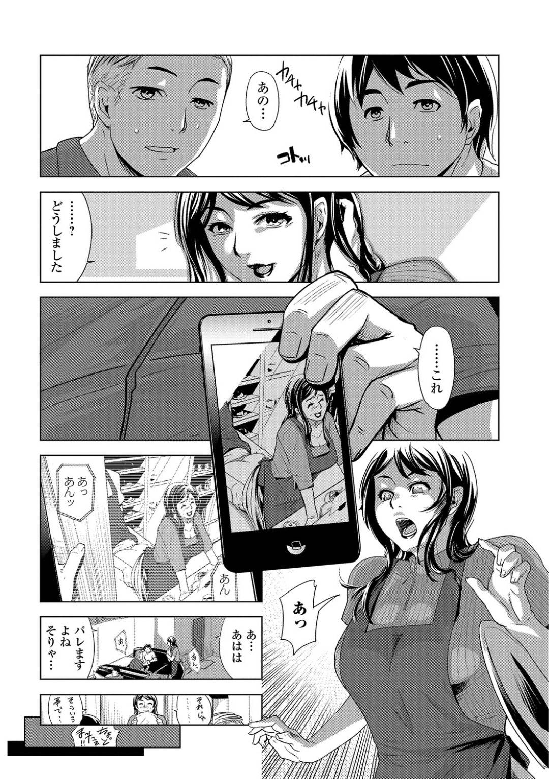【エロ漫画】店内セックスしちゃうビッチな人妻…若者に写真を撮られていて禁断の浮気トロ顔セックスしちゃう！【江戸しげズ：注文の多い喫茶店~大沢由布子~】